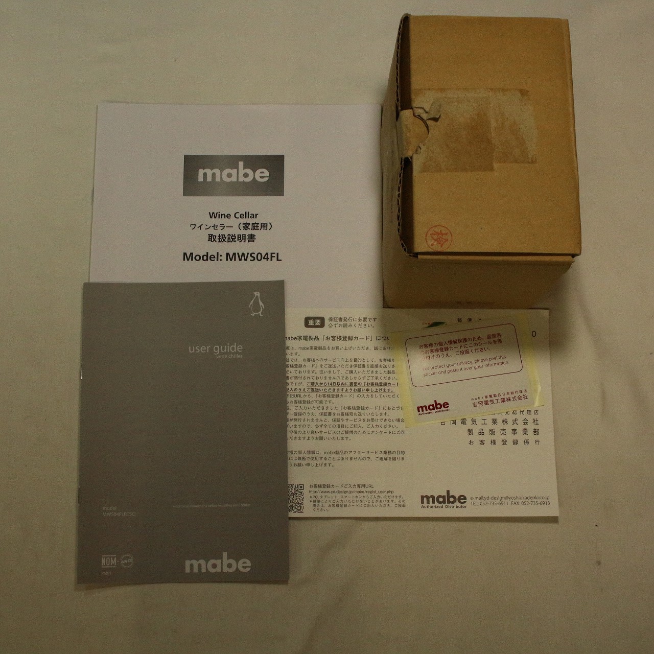 mabe ワインセラー MWS04FL 112L