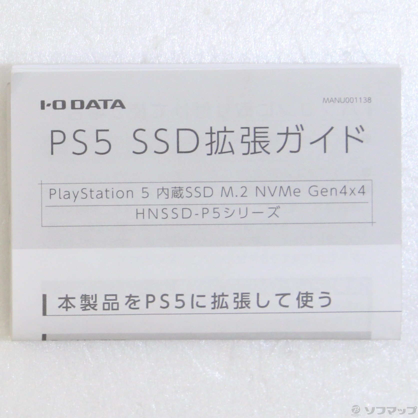 PS5対応 ヒートシンク付 M.2 拡張SSD HNSSD-1P5 【PS5】