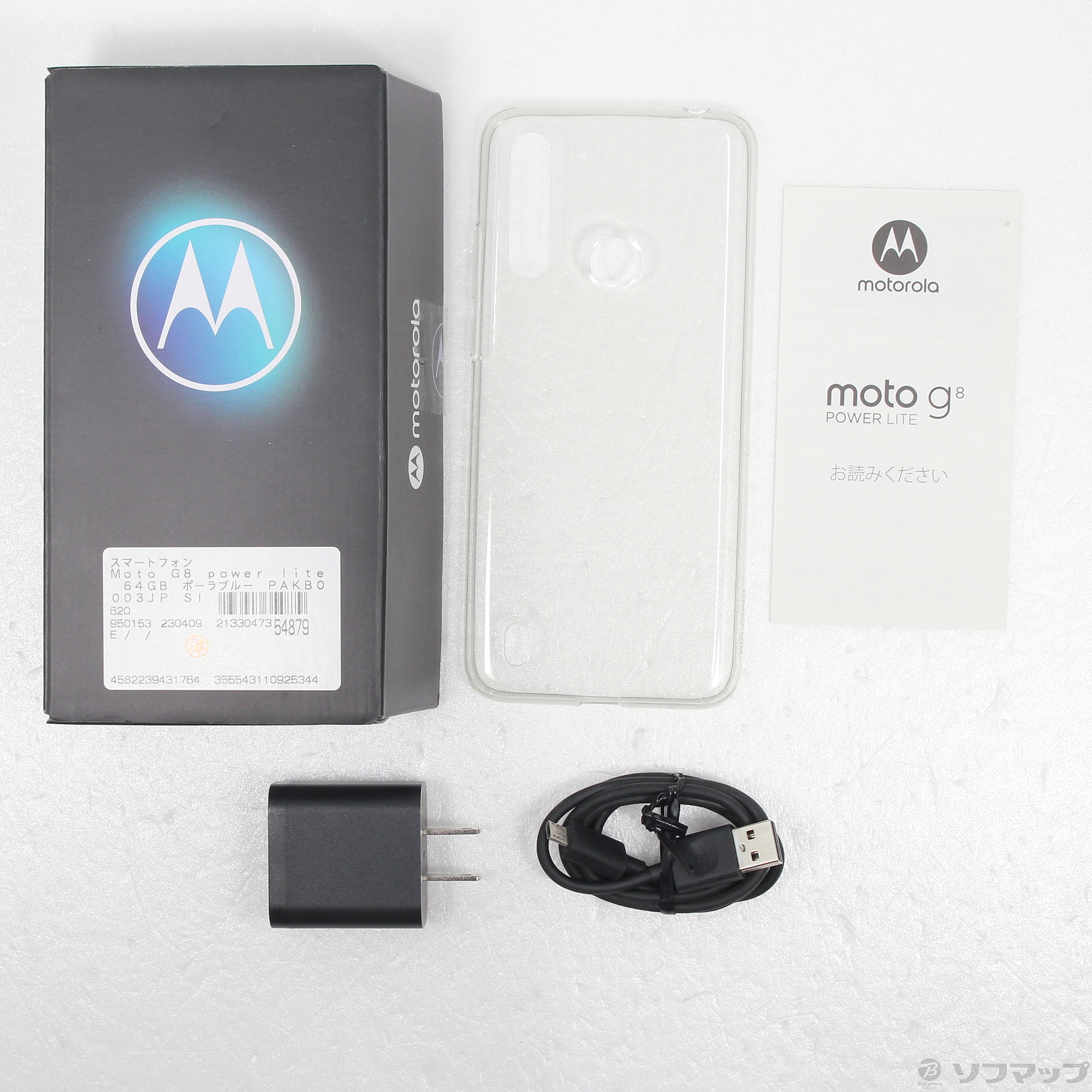 中古】Moto G8 power lite 64GB ポーラブルー PAKB0003JP SIMフリー