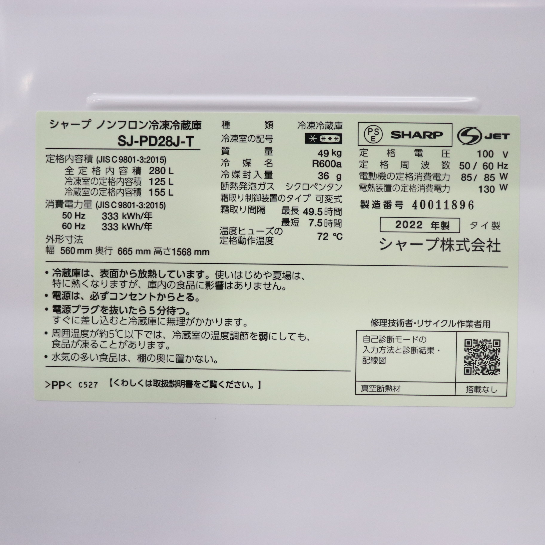 中古】〔展示品〕 冷蔵庫プラズマクラスター冷蔵庫 アコールブラウン系 