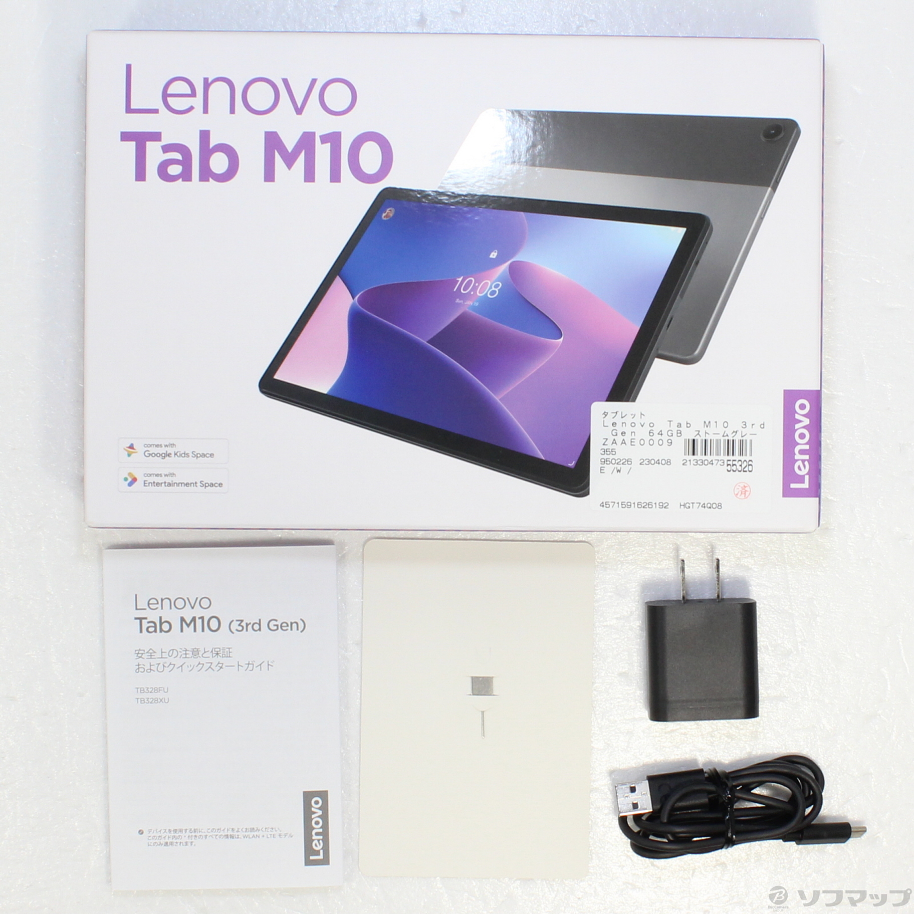 中古】Lenovo Tab M10 3rd Gen 64GB ストームグレー ZAAE0009JP Wi-Fi