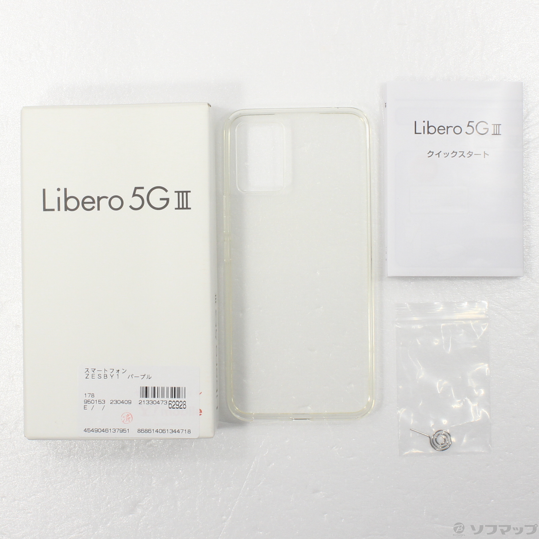 中古】Libero 5G III 64GB パープル ZESBY1 SIMフリー [2133047362928