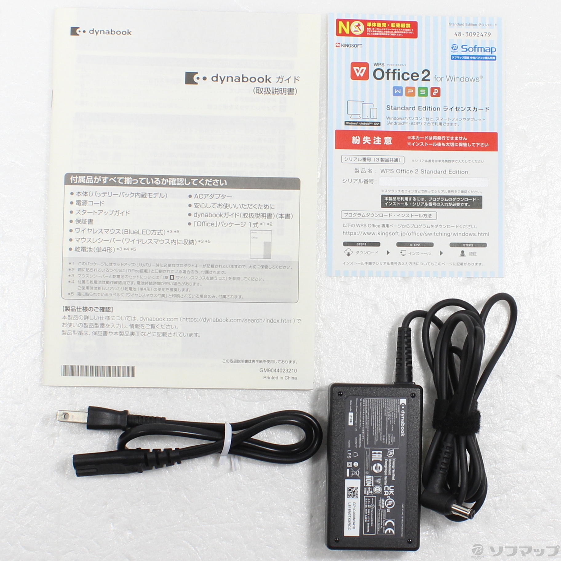 Softmap 【中古】セール対象品 dynabook C6 P1C6PPEG サテンゴールド 〔Windows 10〕 [2133047363963 ...