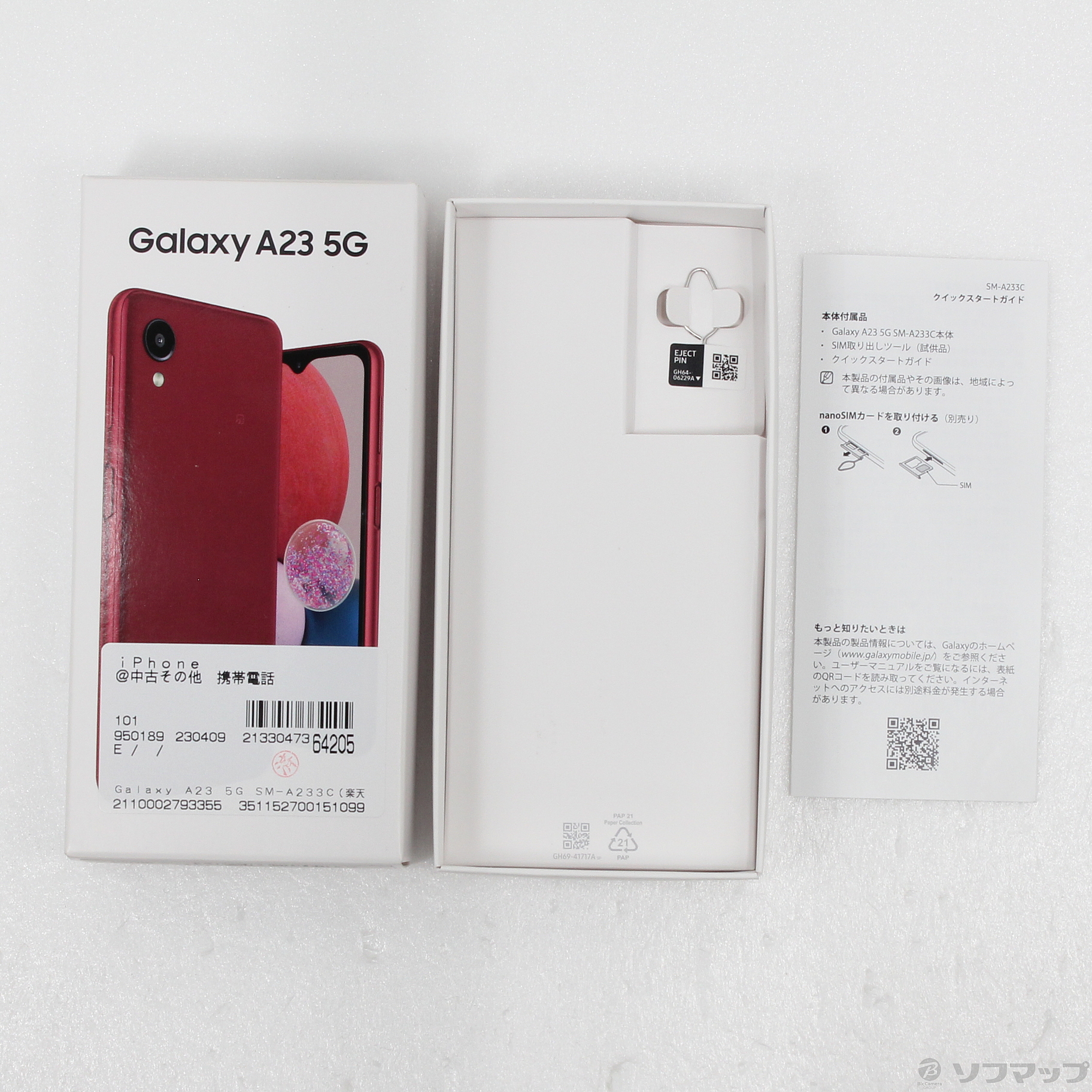 中古】Galaxy A23 5G 楽天版 64GB レッド SM-A233C SIMフリー