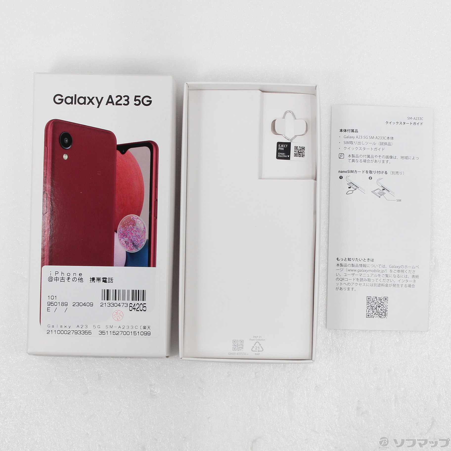 早い者勝ち Galaxy A23 5G レッド 64 GB SIMフリー