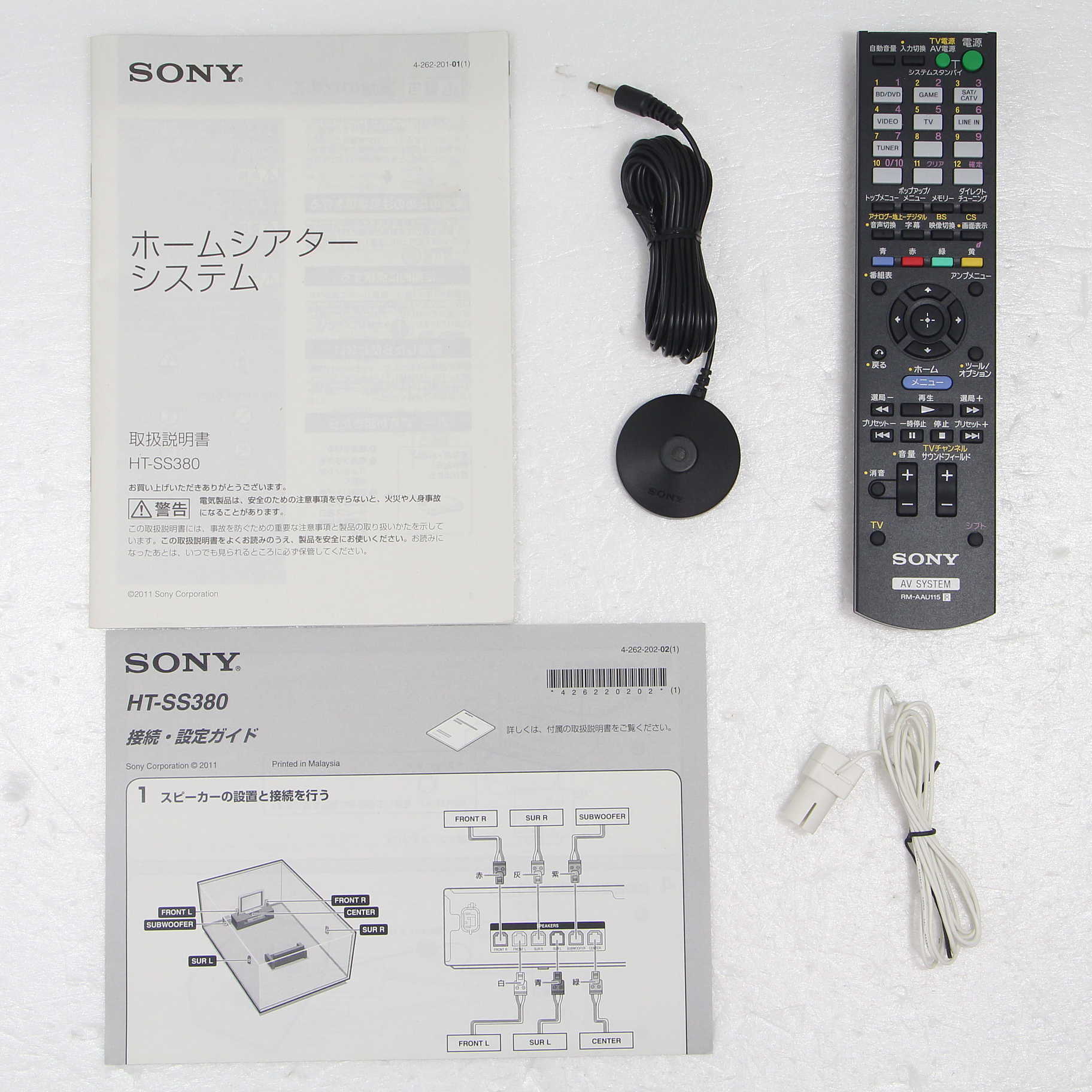 【美品】SONY ホームシアターシステム HT-SS380　リモコン　説明書 中古】HT-SS380 [2133047367169] - 法人専用リコレ！|ソフマップの法人