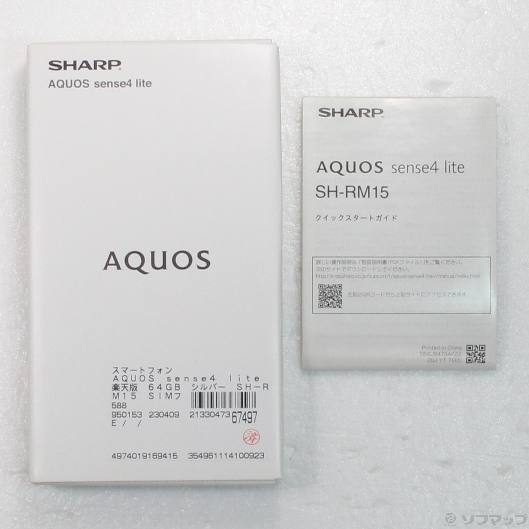 中古】AQUOS sense4 lite 楽天版 64GB シルバー SH-RM15 SIMフリー