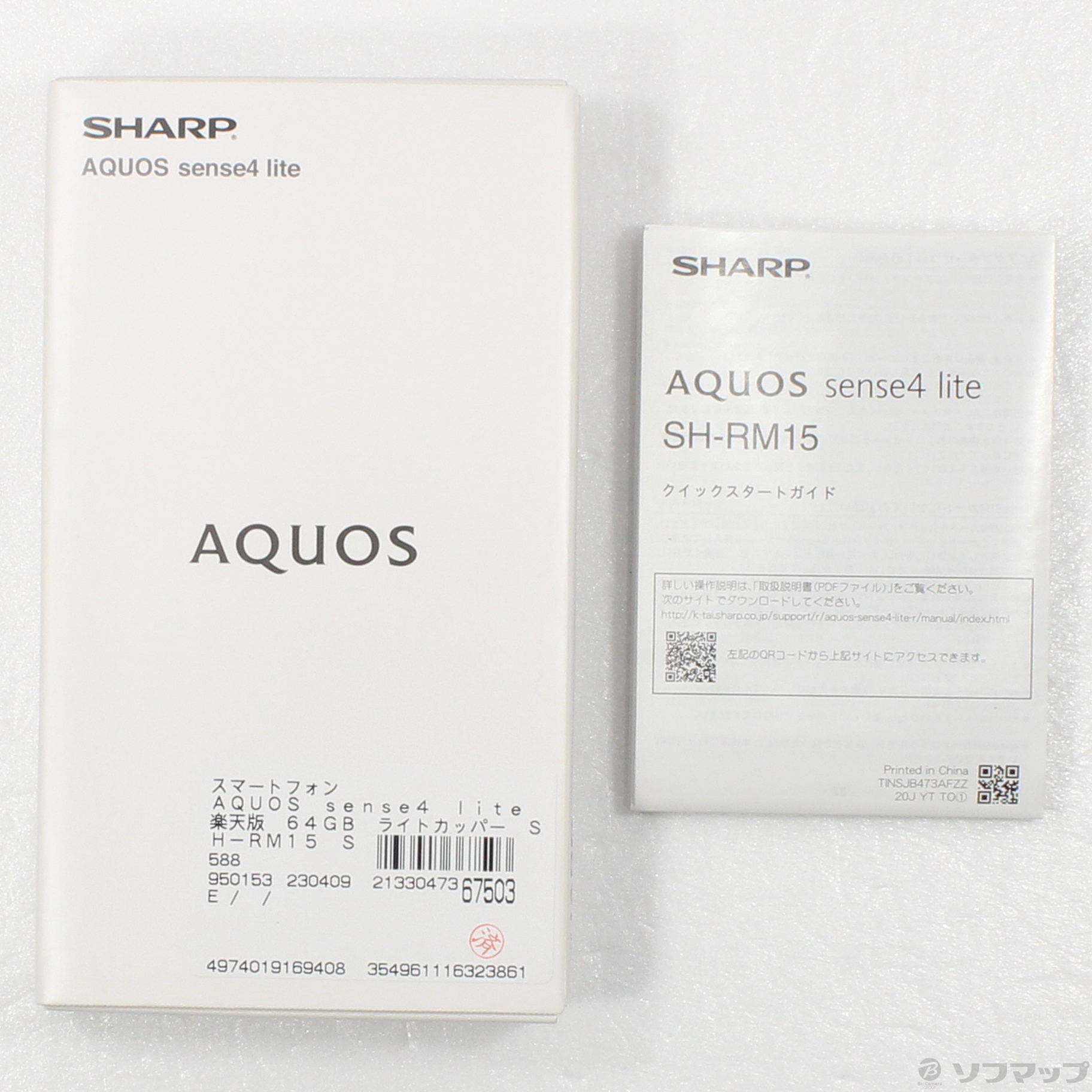 中古】AQUOS sense4 lite 楽天版 64GB ライトカッパー SH-RM15 SIM