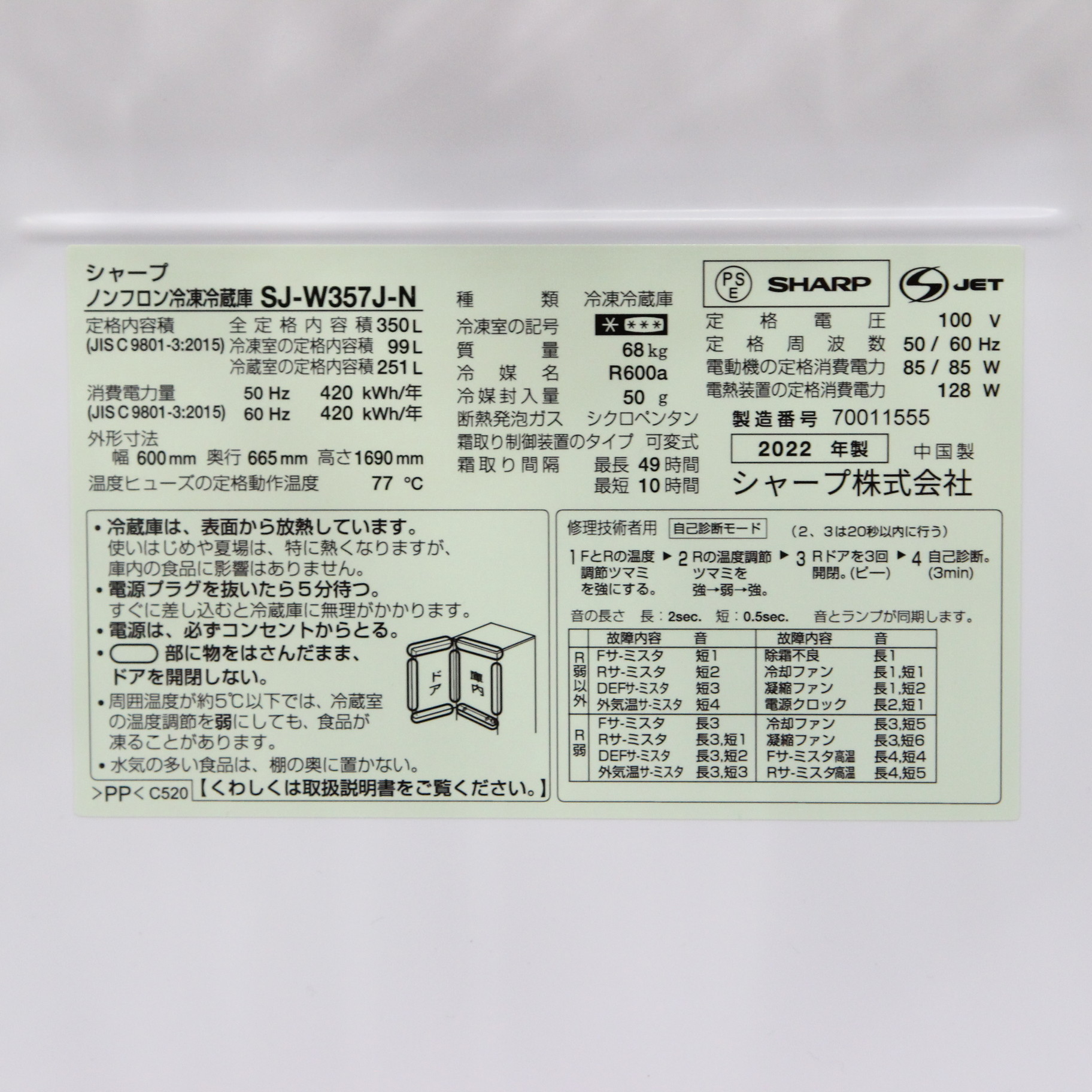 中古】〔展示品〕 SJ-W357J-N両開き冷蔵庫マットシャンパン［3ドア 