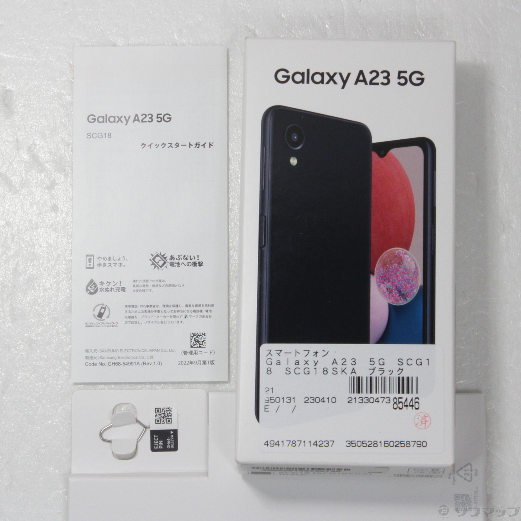 Galaxy A23 5G GB 64 ブラック SIMフリー - 通販 - guianegro.com.br