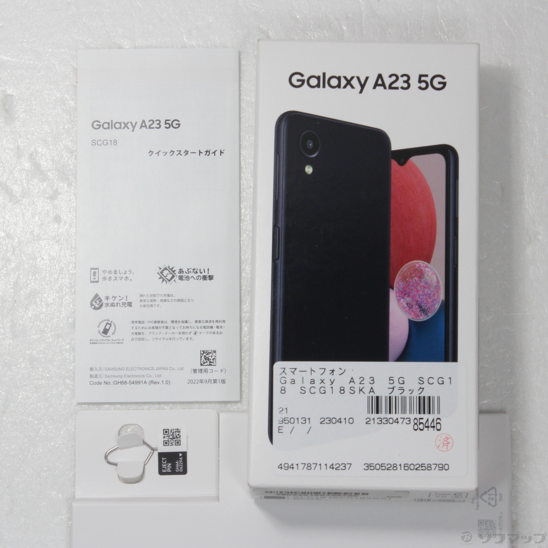 Galaxy A23 5G ブラック 64 GB au