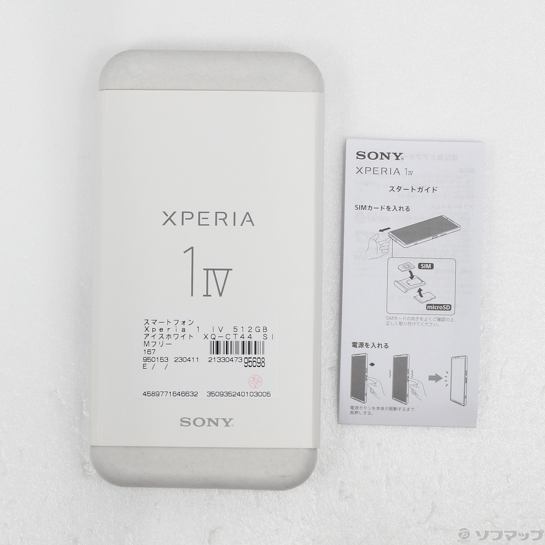 Xperia 1 IV パープル 512 GB SIMフリー-