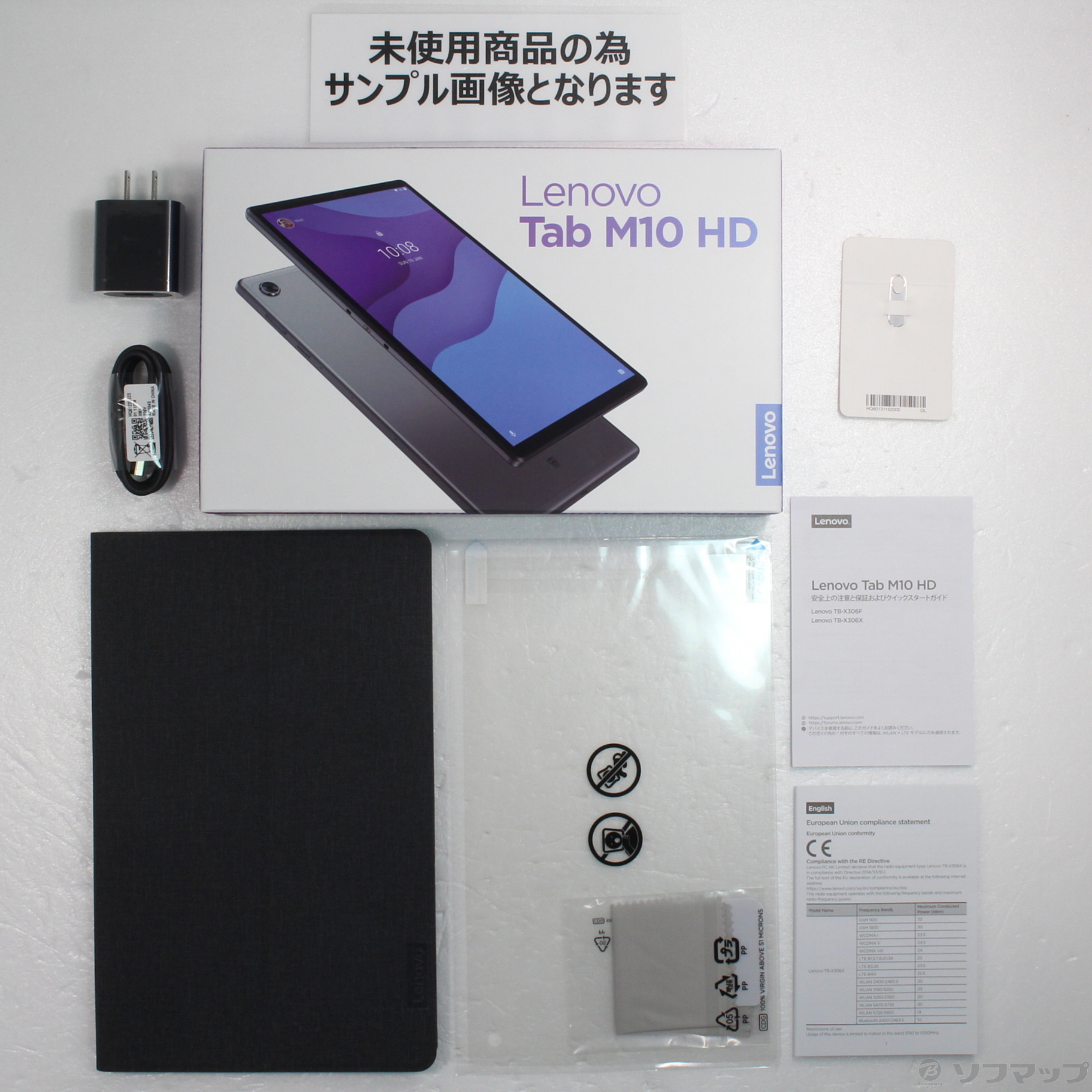 ZA4H0052JP | Lenovo Tab M10（HD/LTEモデル） | タブレット