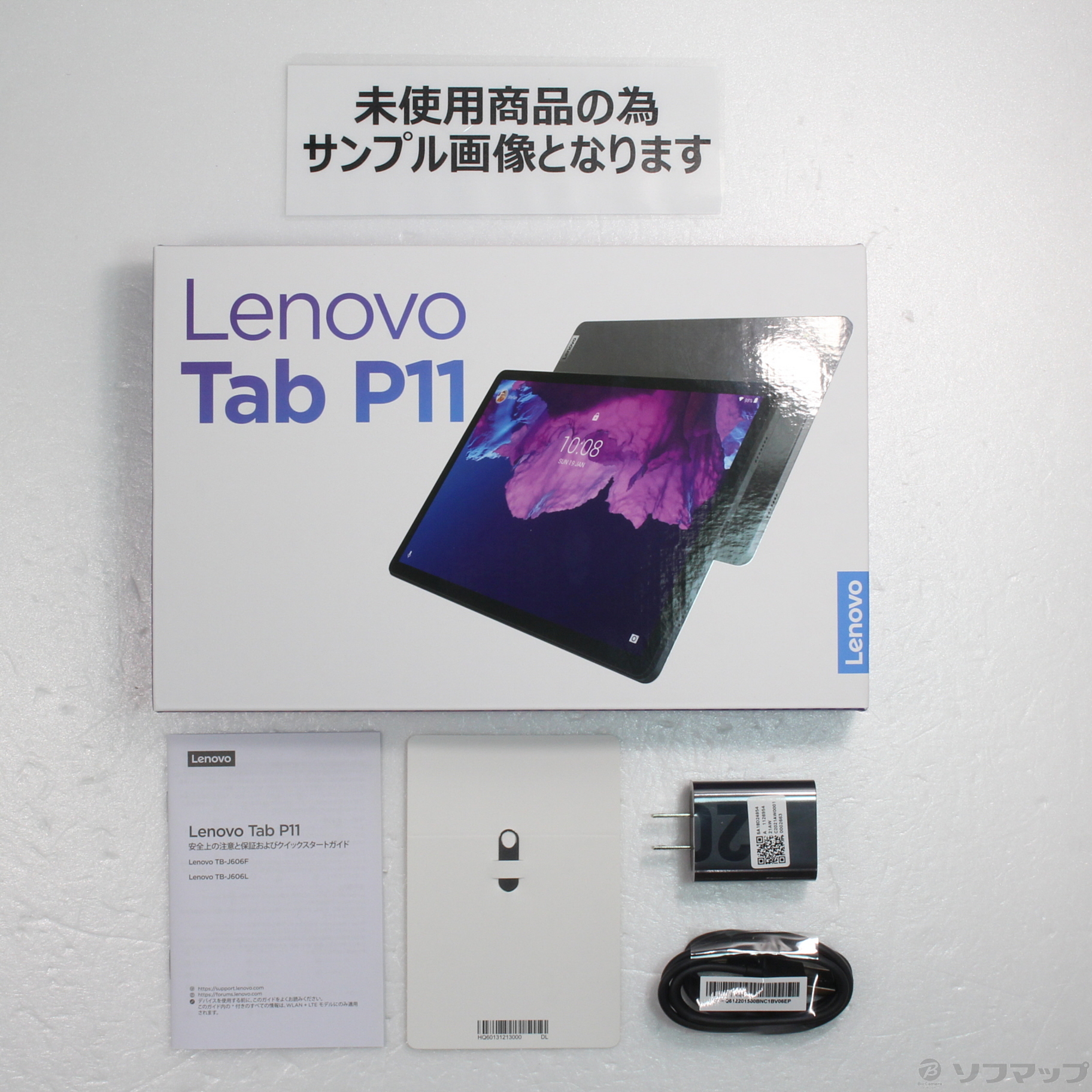 まとめ買い】 Lenovo レノボジャパン Tab P11 64GB スレートグレー Wi