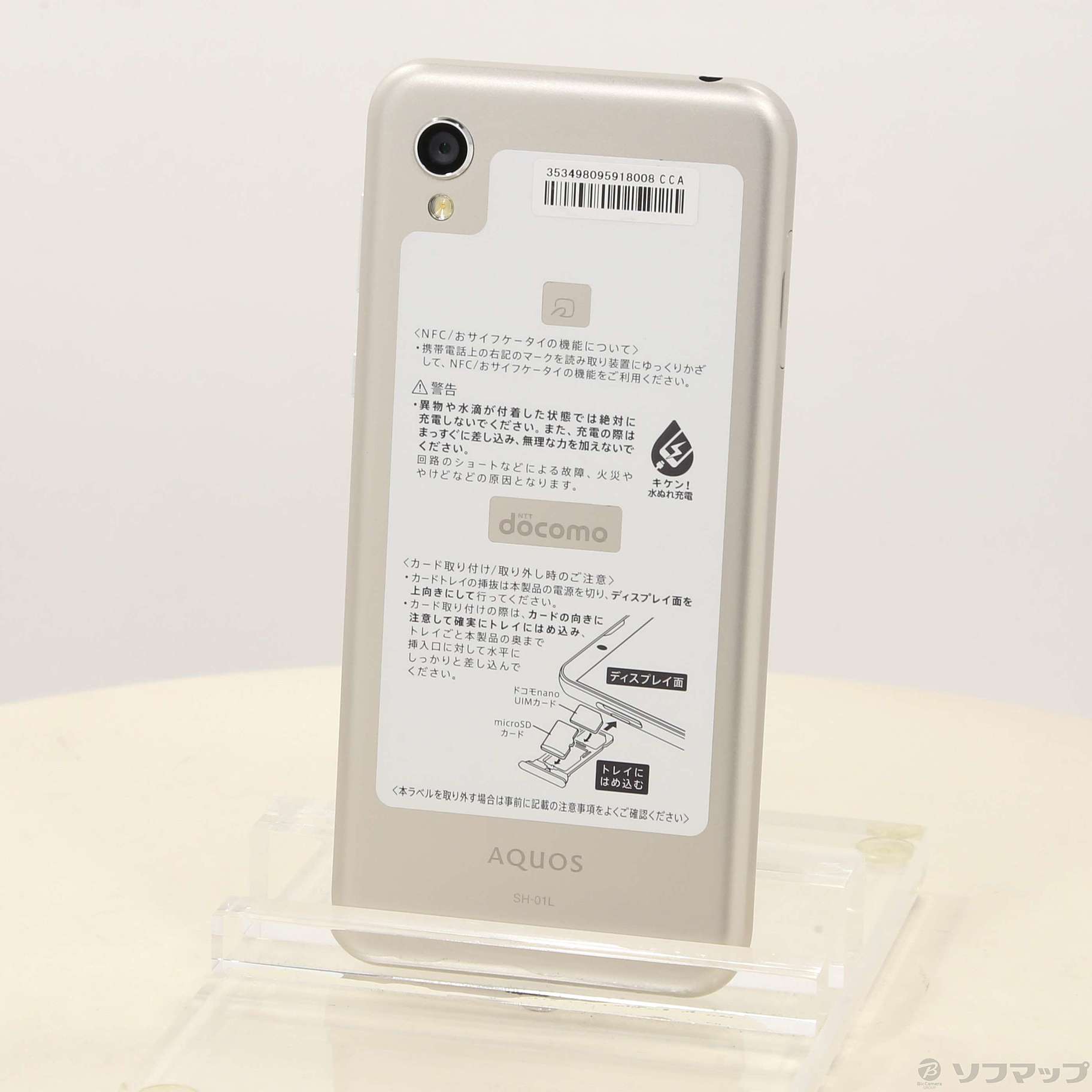 中古】AQUOS sense2 32GB シャンパンゴールド SH-01L docomoロック解除