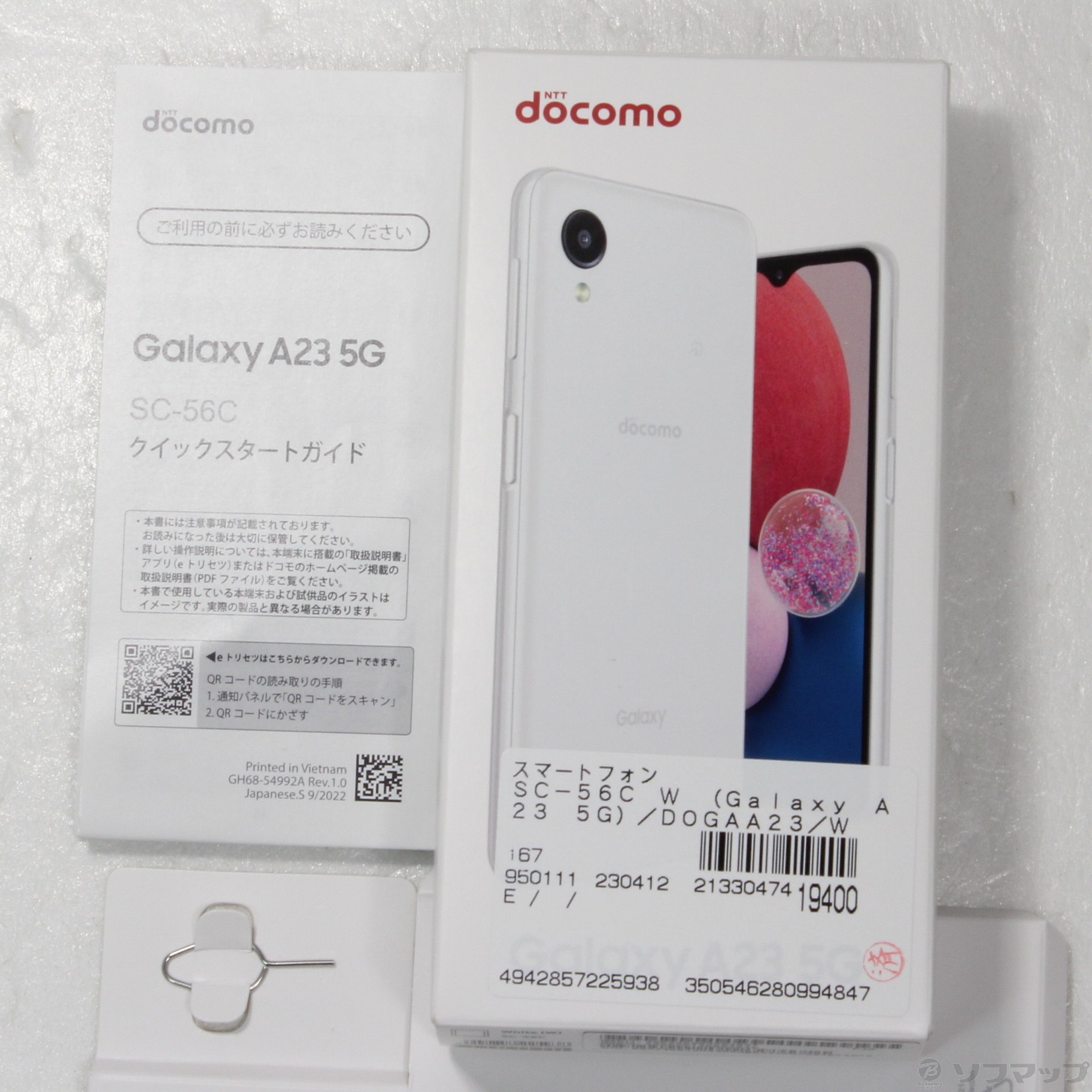 中古】Galaxy A23 5G 64GB ホワイト SC-56C SIMフリー [2133047419400