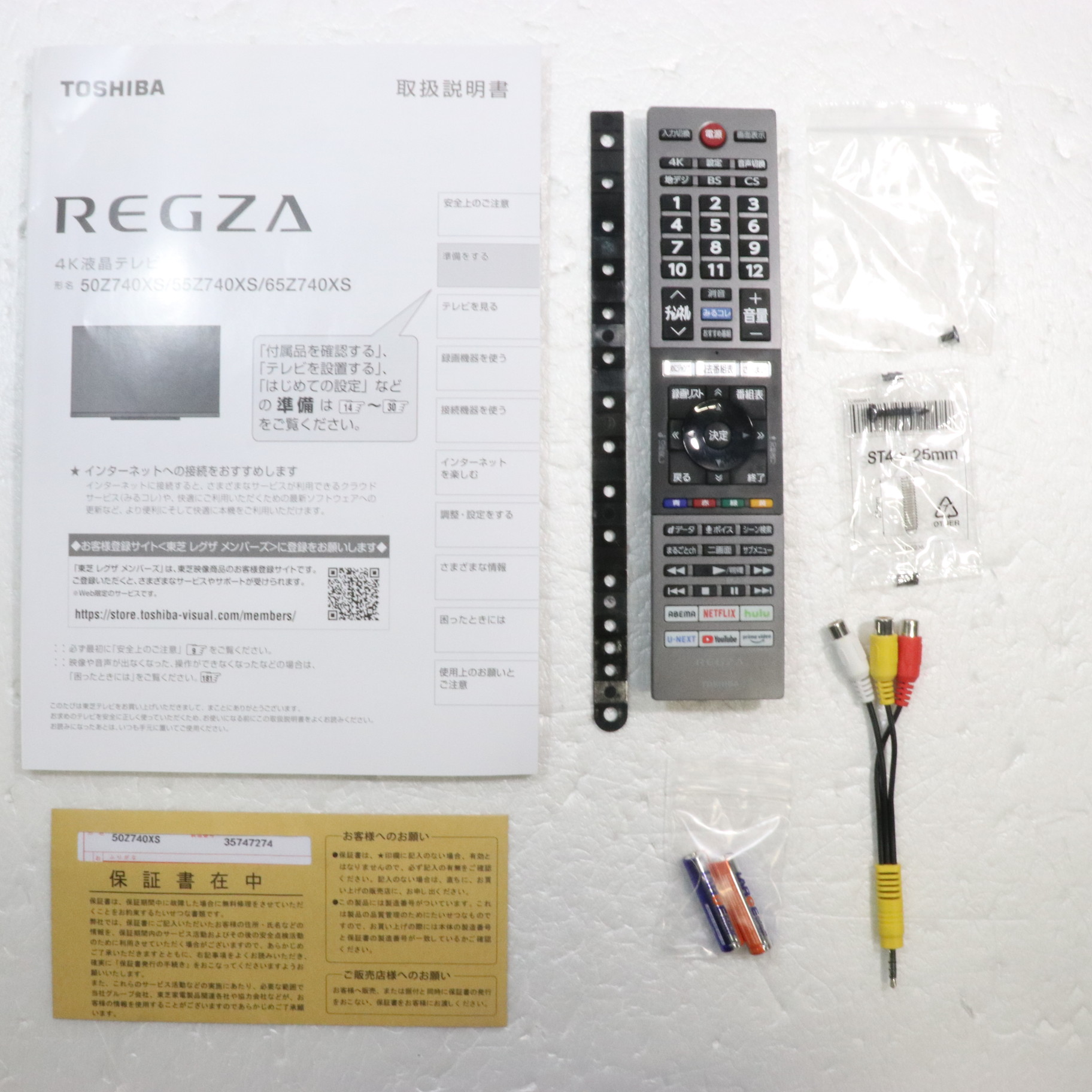 中古】〔展示品〕 液晶テレビ REGZA(レグザ) 50Z740XS ［50V型 ／4K対応 ／BS・CS 4Kチューナー内蔵 ／YouTube対応］  [2133047424916] - リコレ！|ビックカメラグループ ソフマップの中古通販サイト