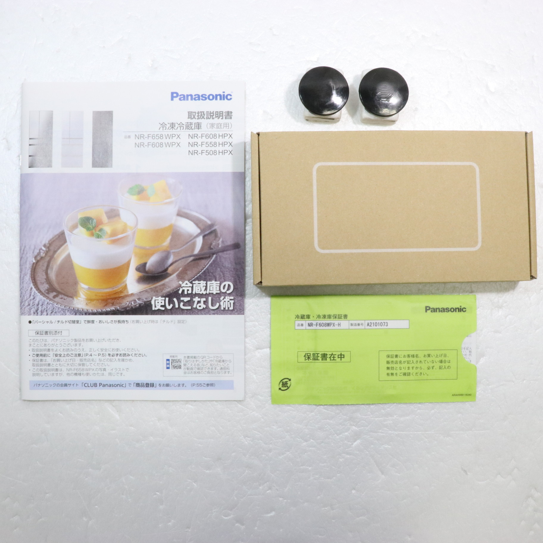 中古】〔中古品〕 冷蔵庫 WPXタイプ ミスティスチールグレー NR 