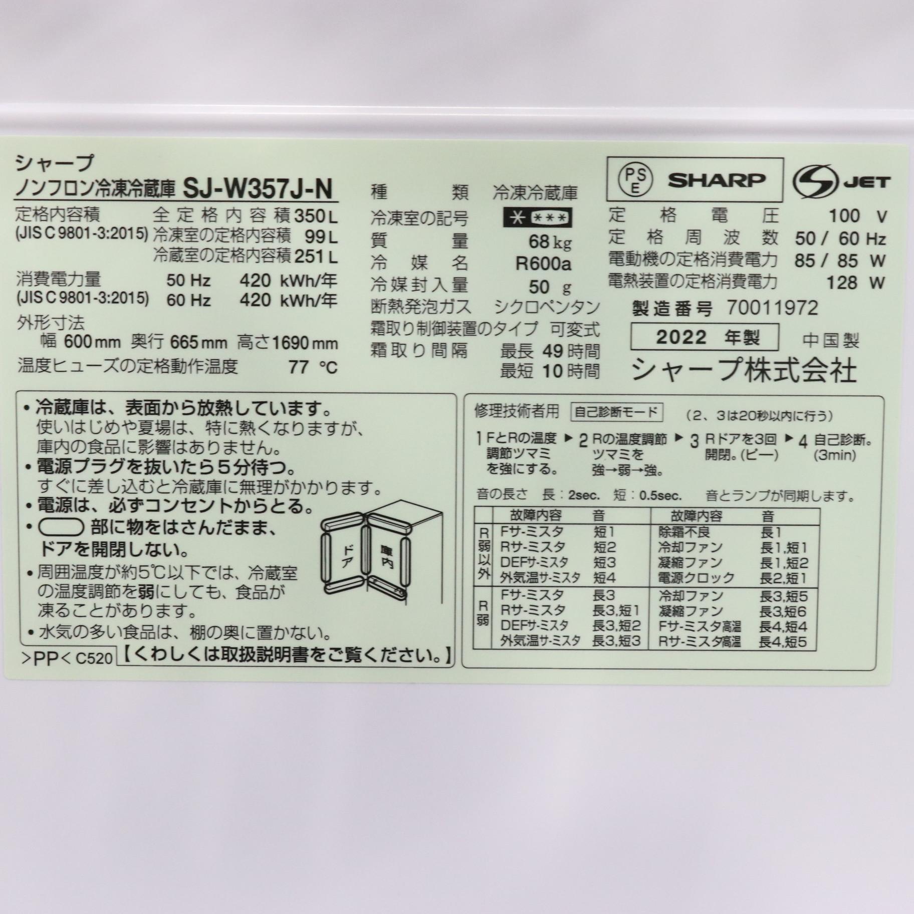 中古】〔展示品〕 SJ-W357J-N両開き冷蔵庫マットシャンパン［3ドア