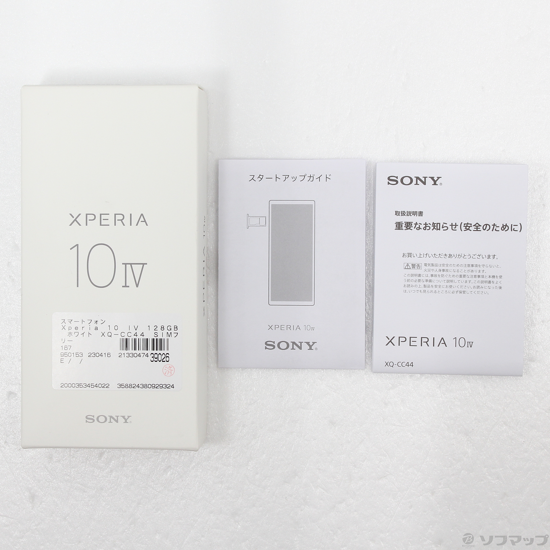 中古】Xperia 10 IV 128GB ホワイト XQ-CC44 SIMフリー [2133047439026