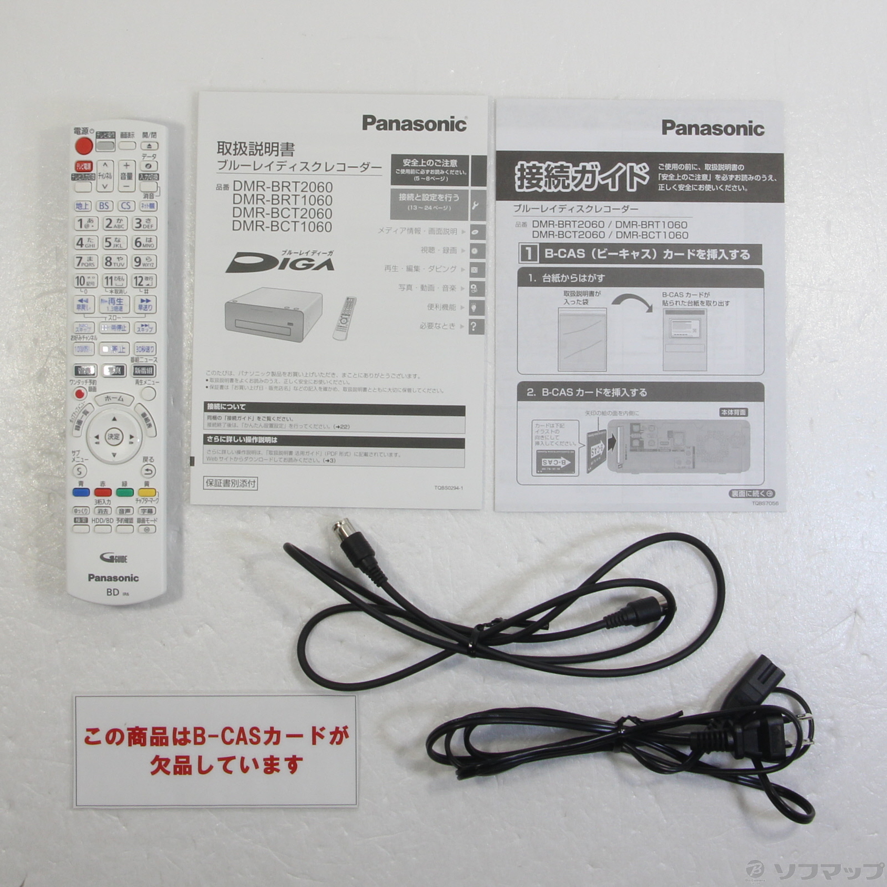 〔中古品〕 ブルーレイレコーダー DIGA(ディーガ) DMR-BCT1060 ［1TB ／3番組同時録画］