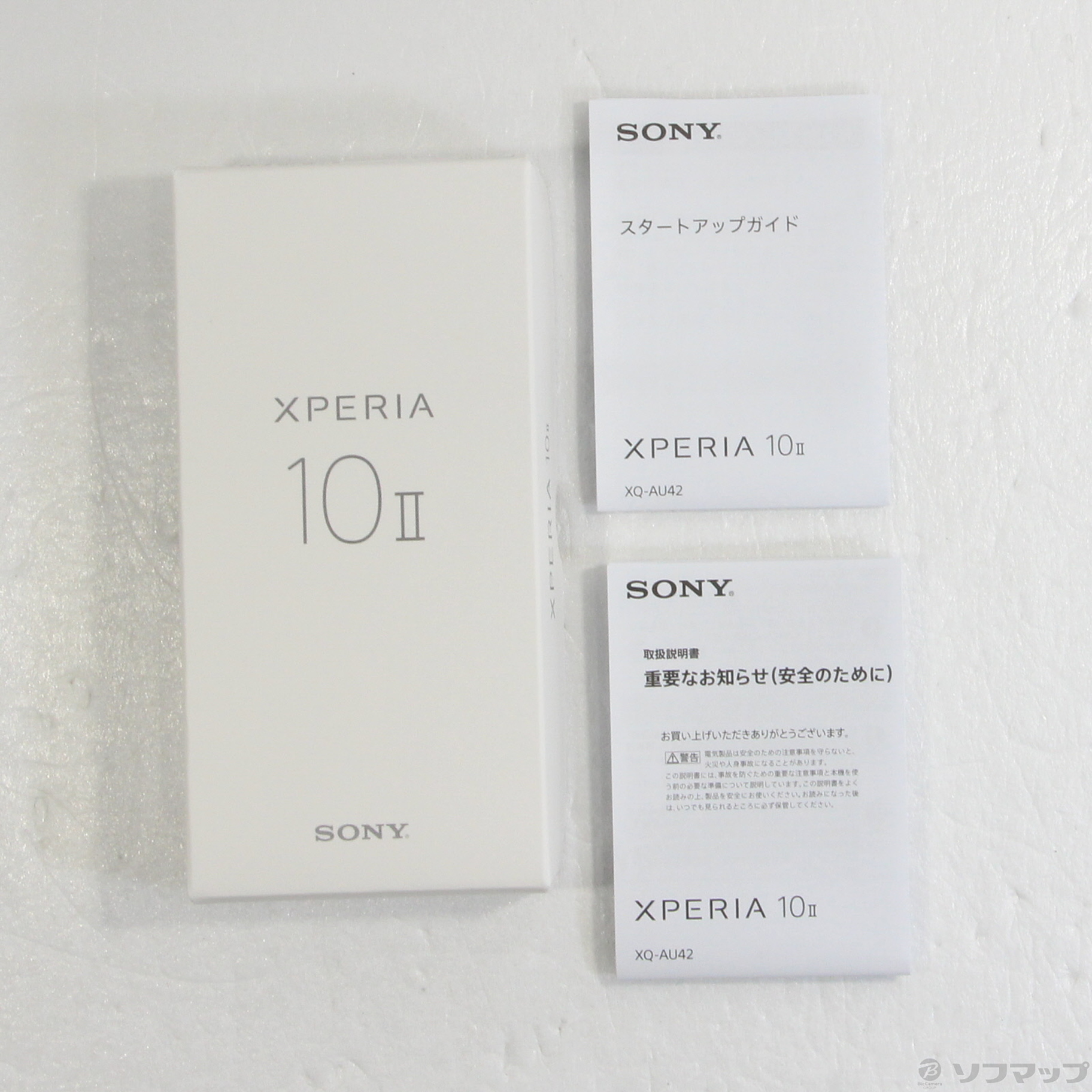 中古】Xperia 10 II 64GB ホワイト XQ-AU42 SIMフリー [2133047446352