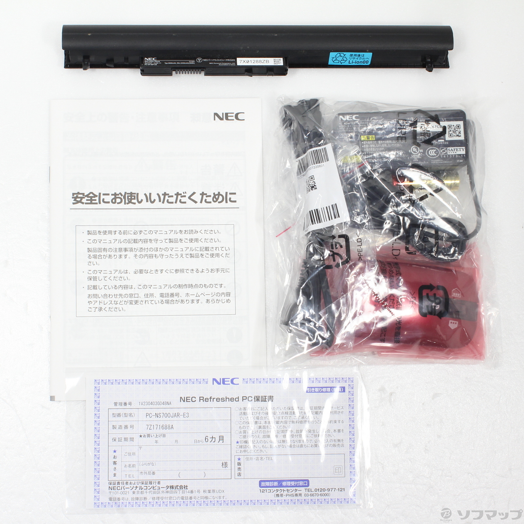 中古】セール対象品 LAVIE Note Standard PC-NS700JAR-E3 ルミナスレッド 〔NEC Refreshed PC〕  〔Windows 10〕 ≪メーカー保証あり≫ [2133047449773] - リコレ！|ビックカメラグループ ソフマップの中古通販サイト