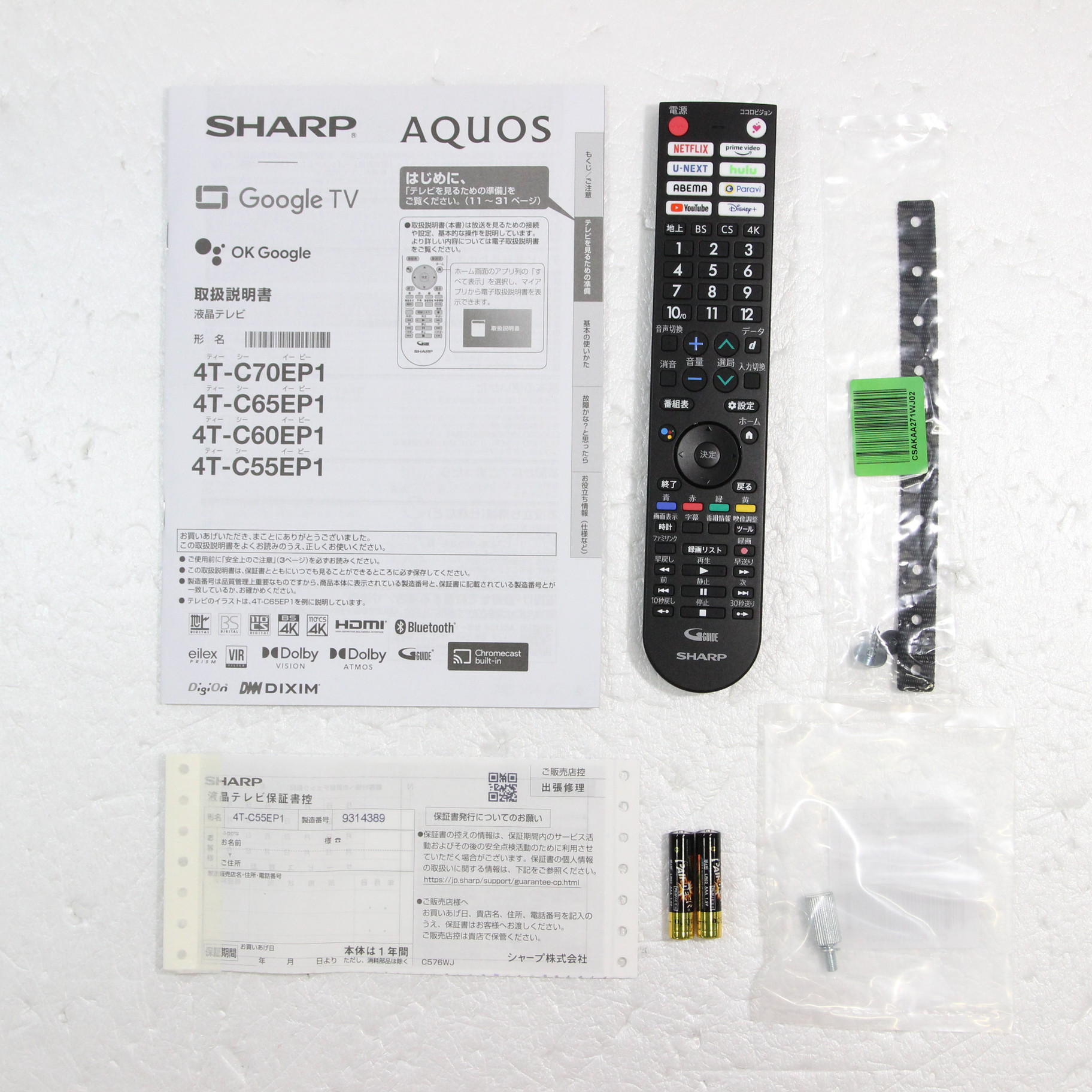 中古】〔展示品〕 液晶テレビ AQUOS 4T-C55EP1 ［55V型 ／4K対応 ／BS