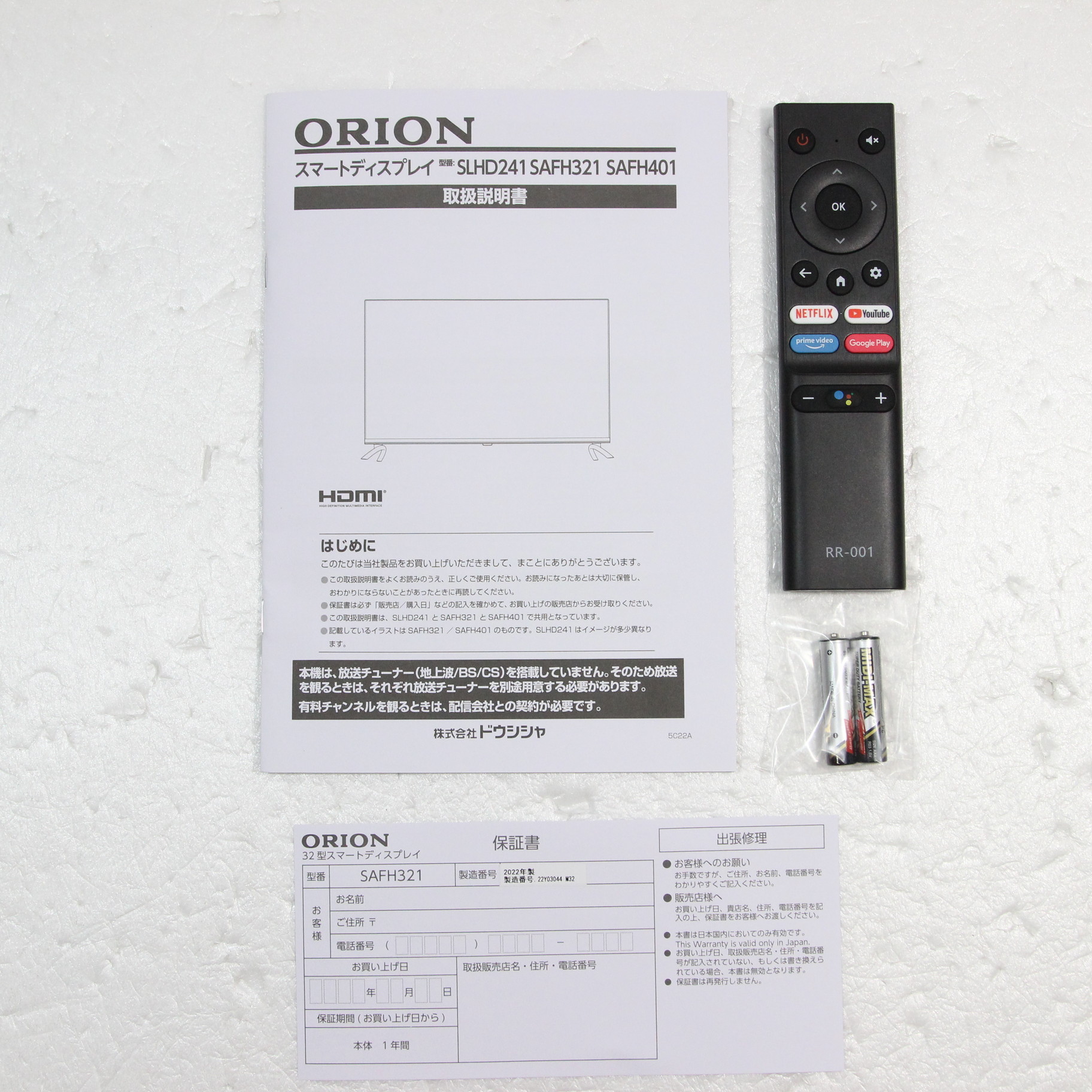 ORION SAFH321 BLACK