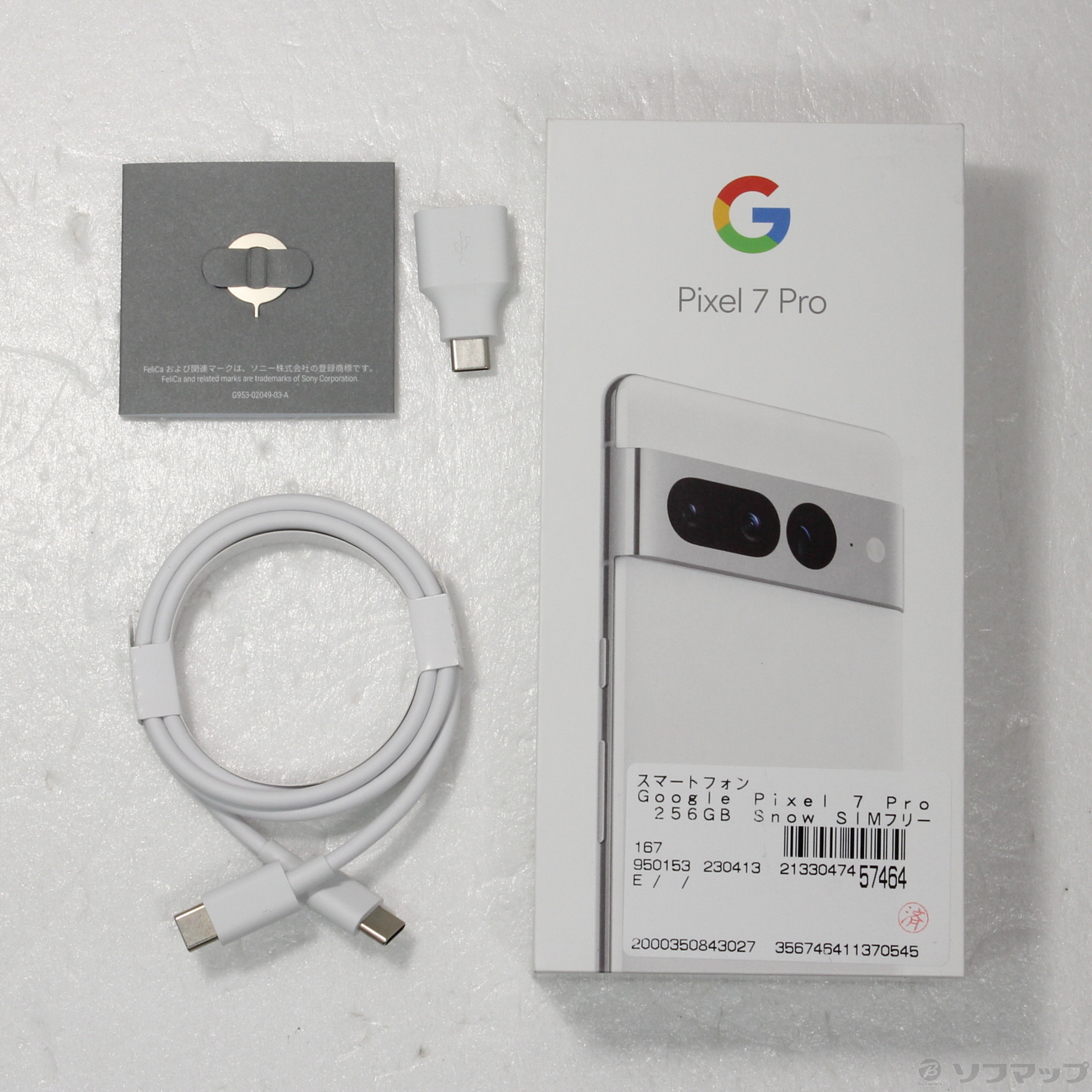 Pixel 7 Pro 256GB Snow SIMフリー 付属品全てあり