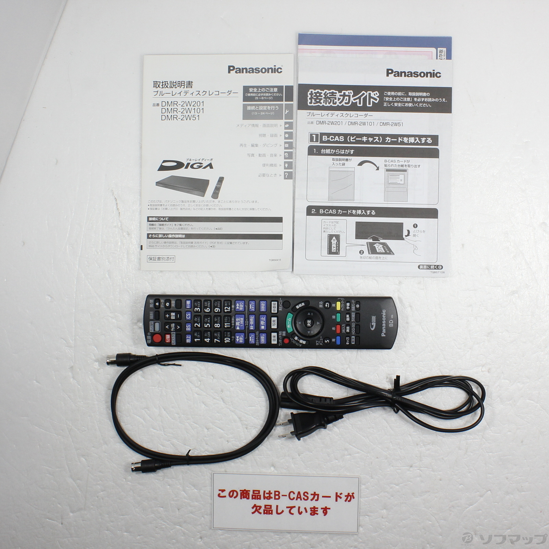 中古】〔展示品〕 ブルーレイレコーダー DIGA(ディーガ) DMR-2W51