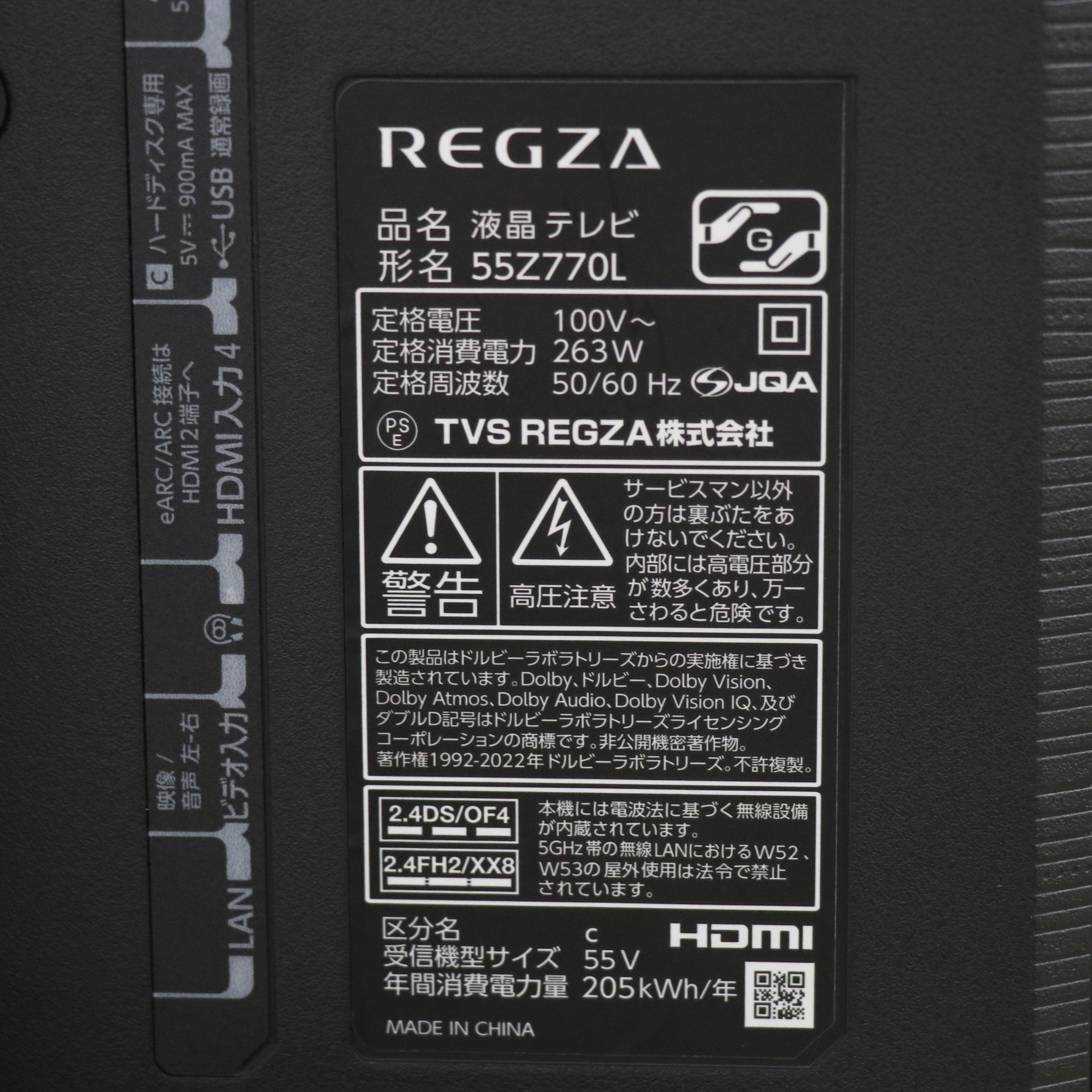 中古】〔展示品〕 液晶テレビ REGZA(レグザ) 55Z770L ［55V型 ／4K対応