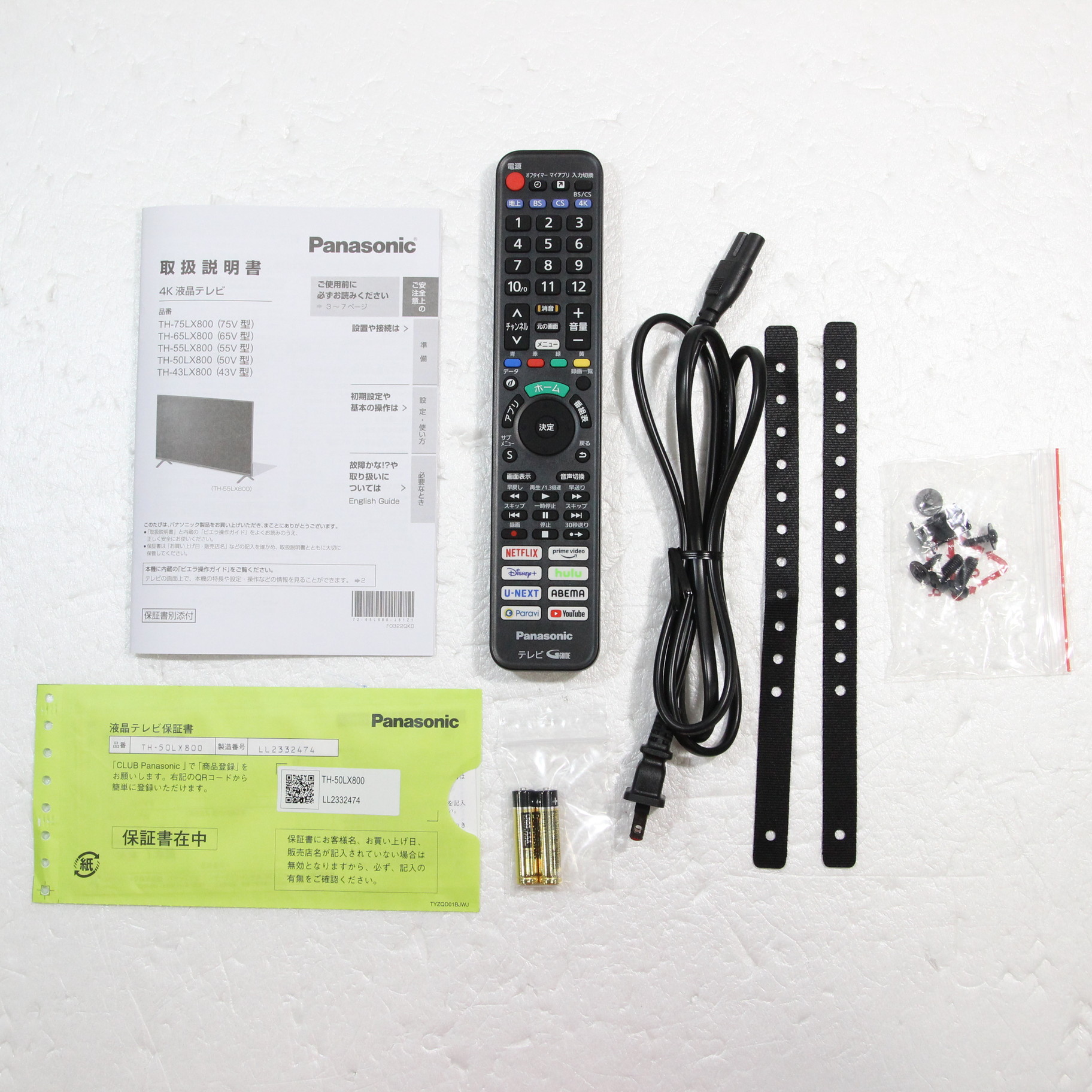 中古】〔展示品〕 VIERA(ビエラ) パナソニック TH-50LX800 ［50V型