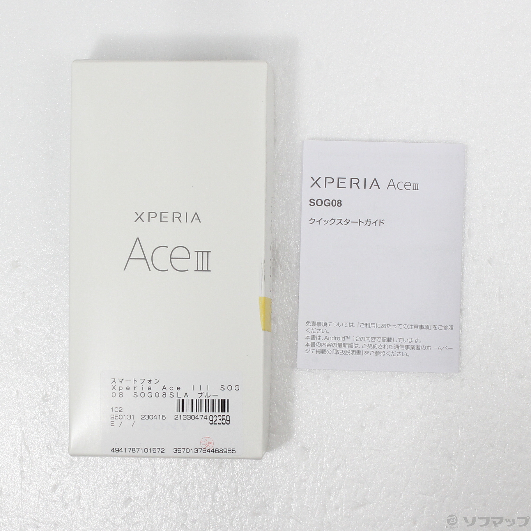 Xperia Ace III 64GB ブルー SOG08 auロック解除SIMフリー 〔ネットワーク利用制限▲〕