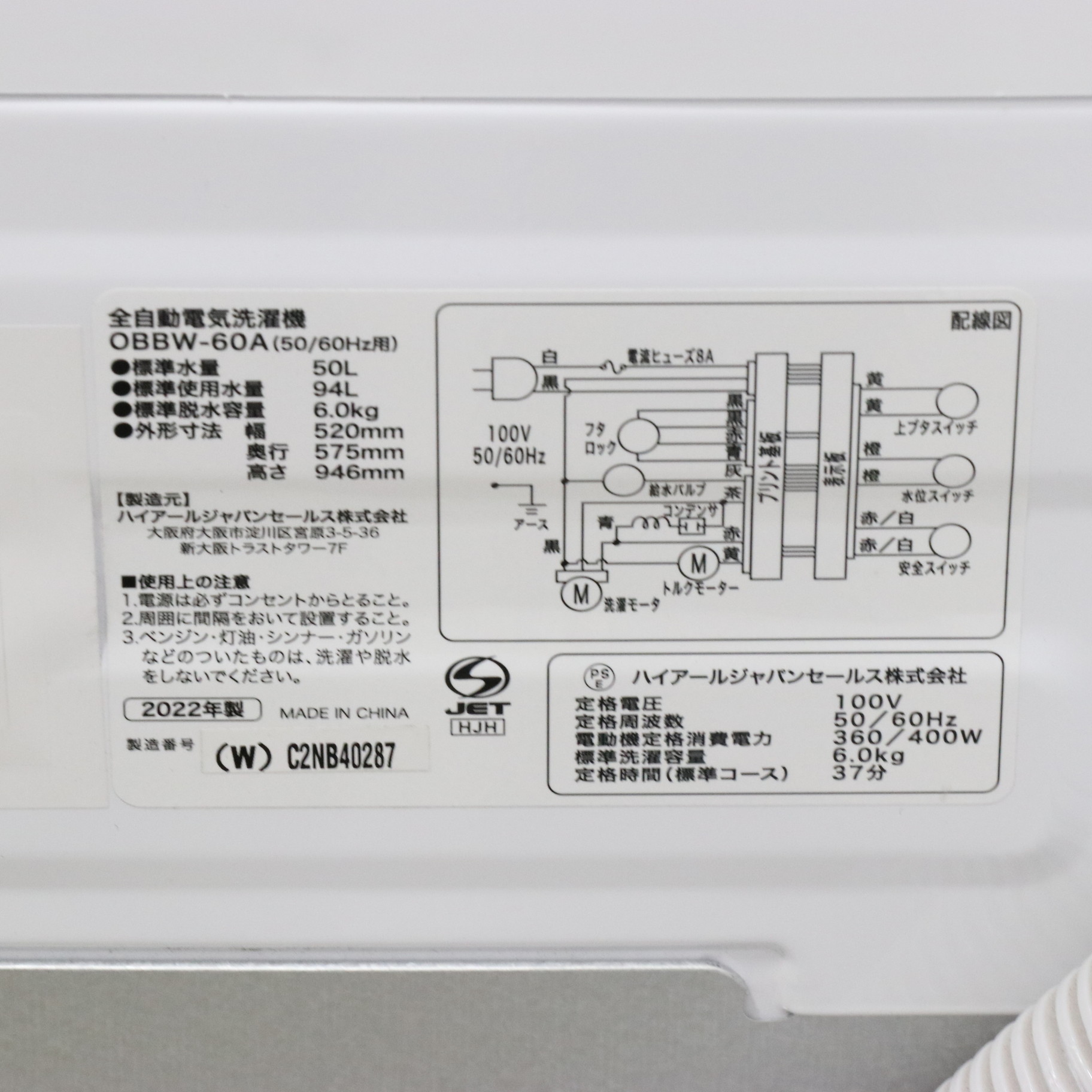 中古】〔展示品〕 全自動洗濯機 ORIGINALBASIC ホワイト OBBW-60A(W