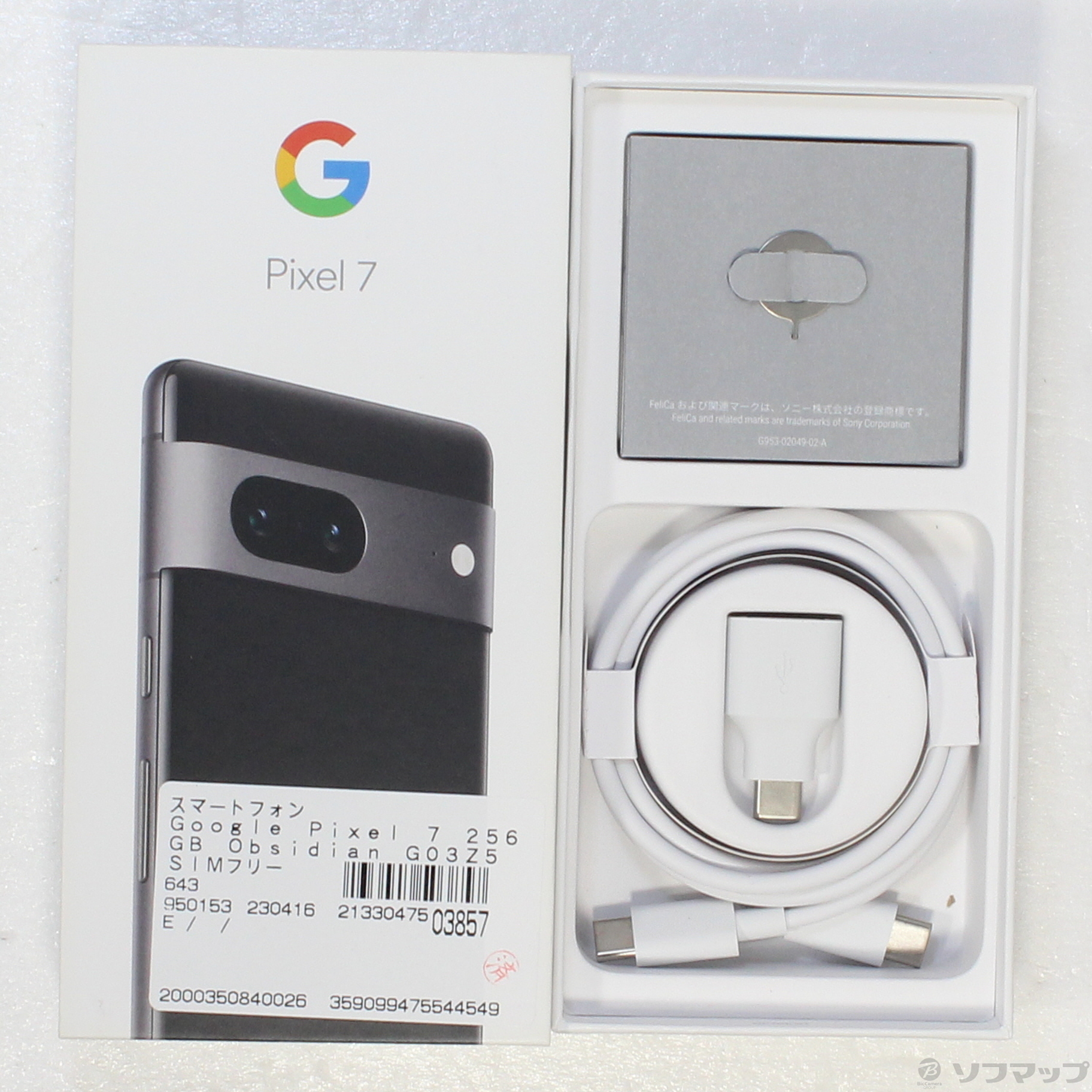 中古】Google Pixel 7 256GB Obsidian G03Z5 SIMフリー [2133047503857