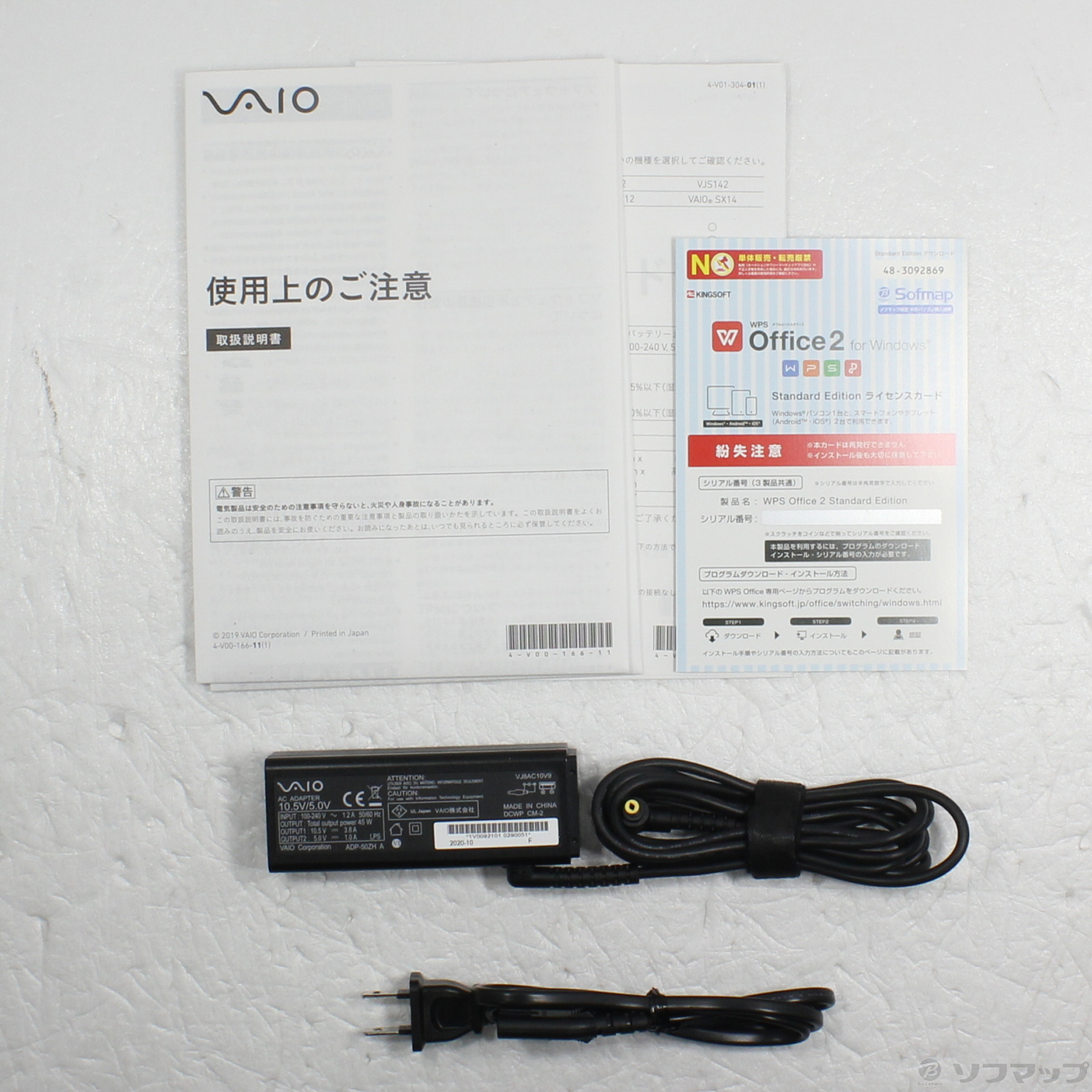 VAIO SX14 VJS142C12N ［Core i7 10710U (1.1GHz)／16GB／SSD512GB／14インチワイド］