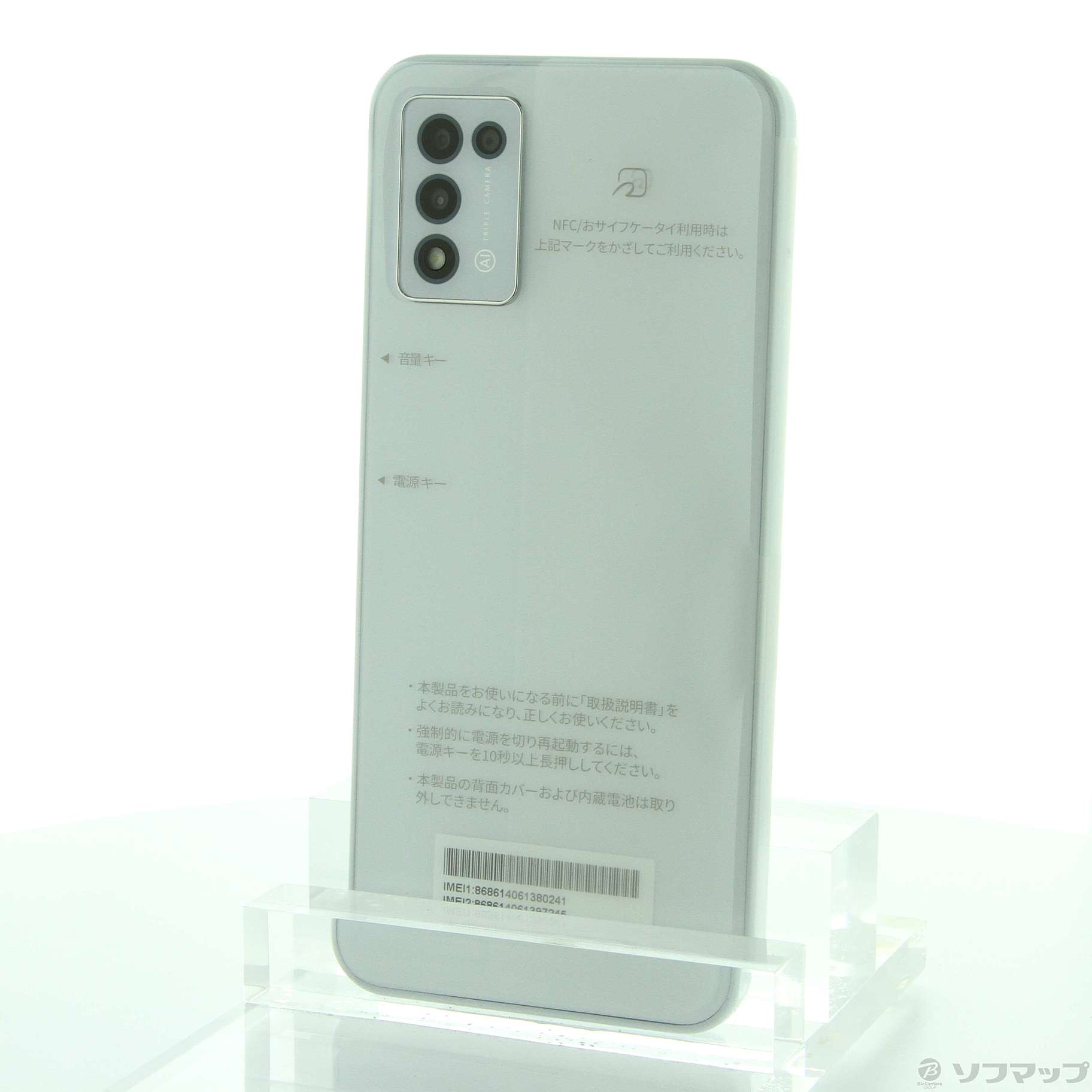 中古】Libero 5G III 64GB ホワイト ZESBY2 SIMフリー [2133047509231 ...