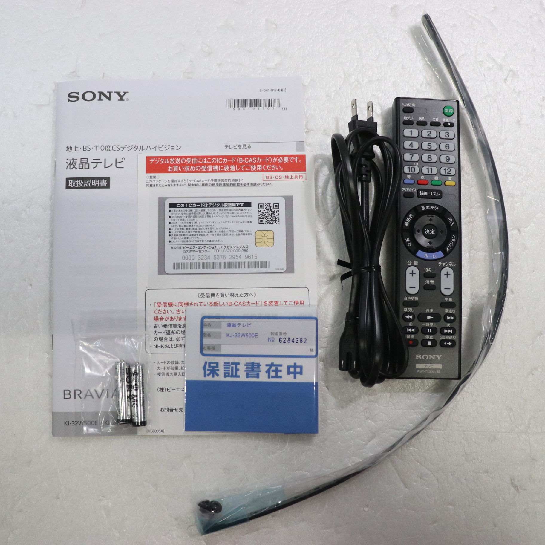 中古】〔展示品〕 液晶テレビ BRAVIA(ブラビア) ブラック KJ-32W500E