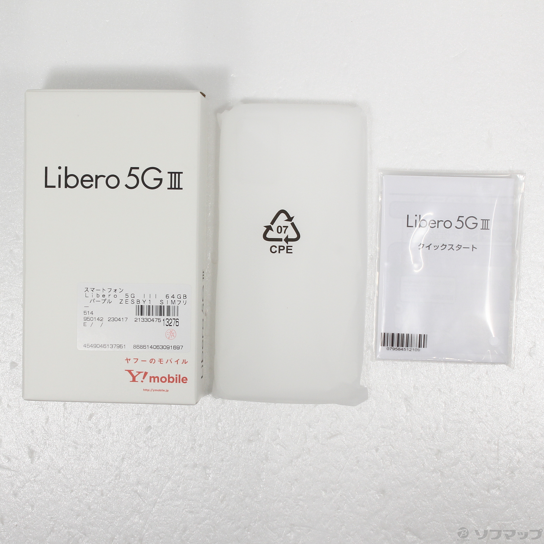 中古】Libero 5G III 64GB パープル ZESBY1 SIMフリー [2133047513276