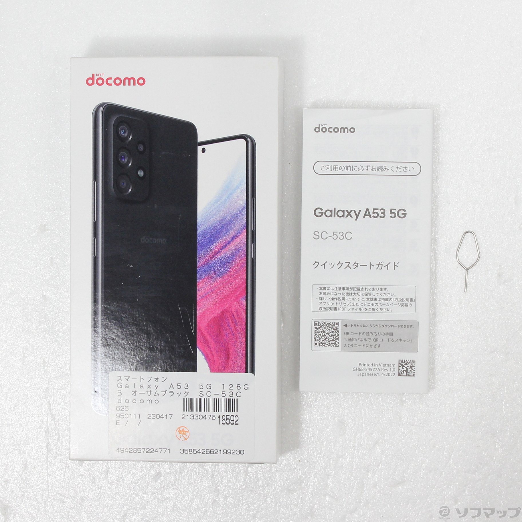 Galaxy A53 5G オーサムブラック 128 GB docomo | www.liadantas.com.br