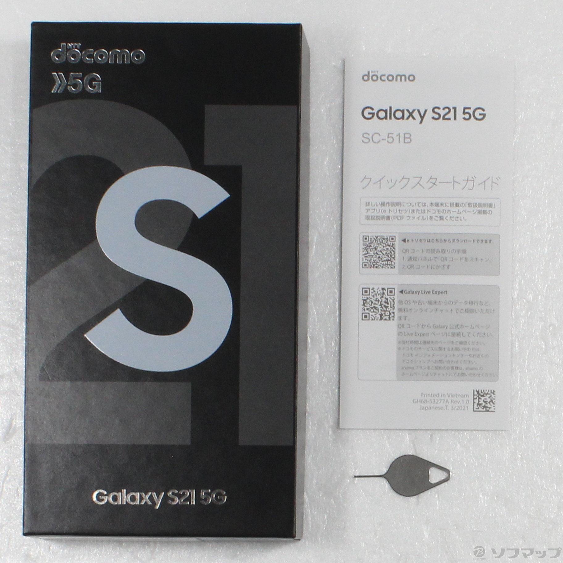 中古】Galaxy S21 5G 256GB ファントムホワイト SC-51B docomoロック