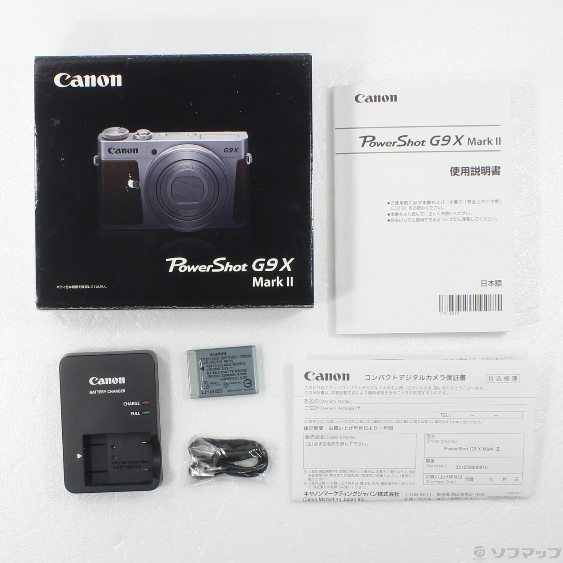 中古】〔展示品〕 PowerShot G9 X Mark II シルバー [2133047522414