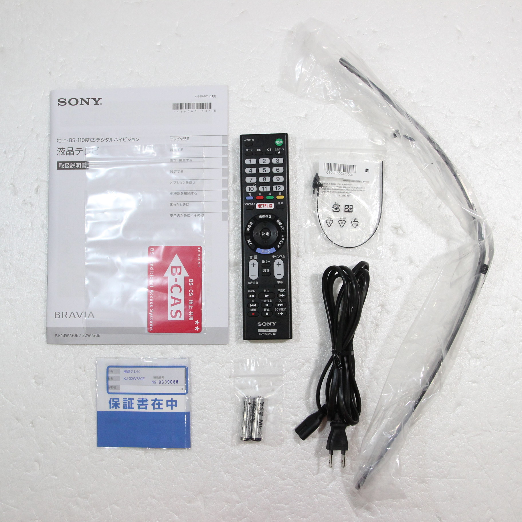 中古】〔中古品〕 液晶テレビ BRAVIA(ブラビア) ブラック KJ-32W730E