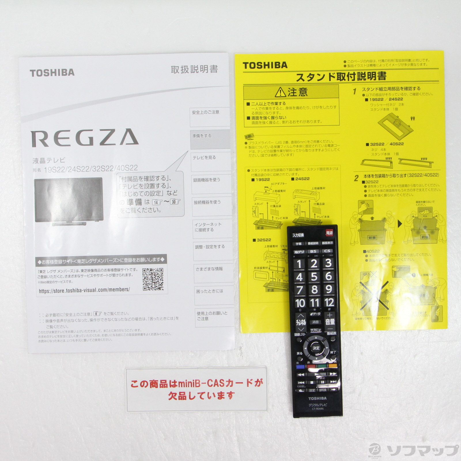 中古】〔中古品〕 液晶テレビ REGZA(レグザ) 40S22 ［40V型 ／ハイビジョン］ [2133047526238] -  リコレ！|ビックカメラグループ ソフマップの中古通販サイト