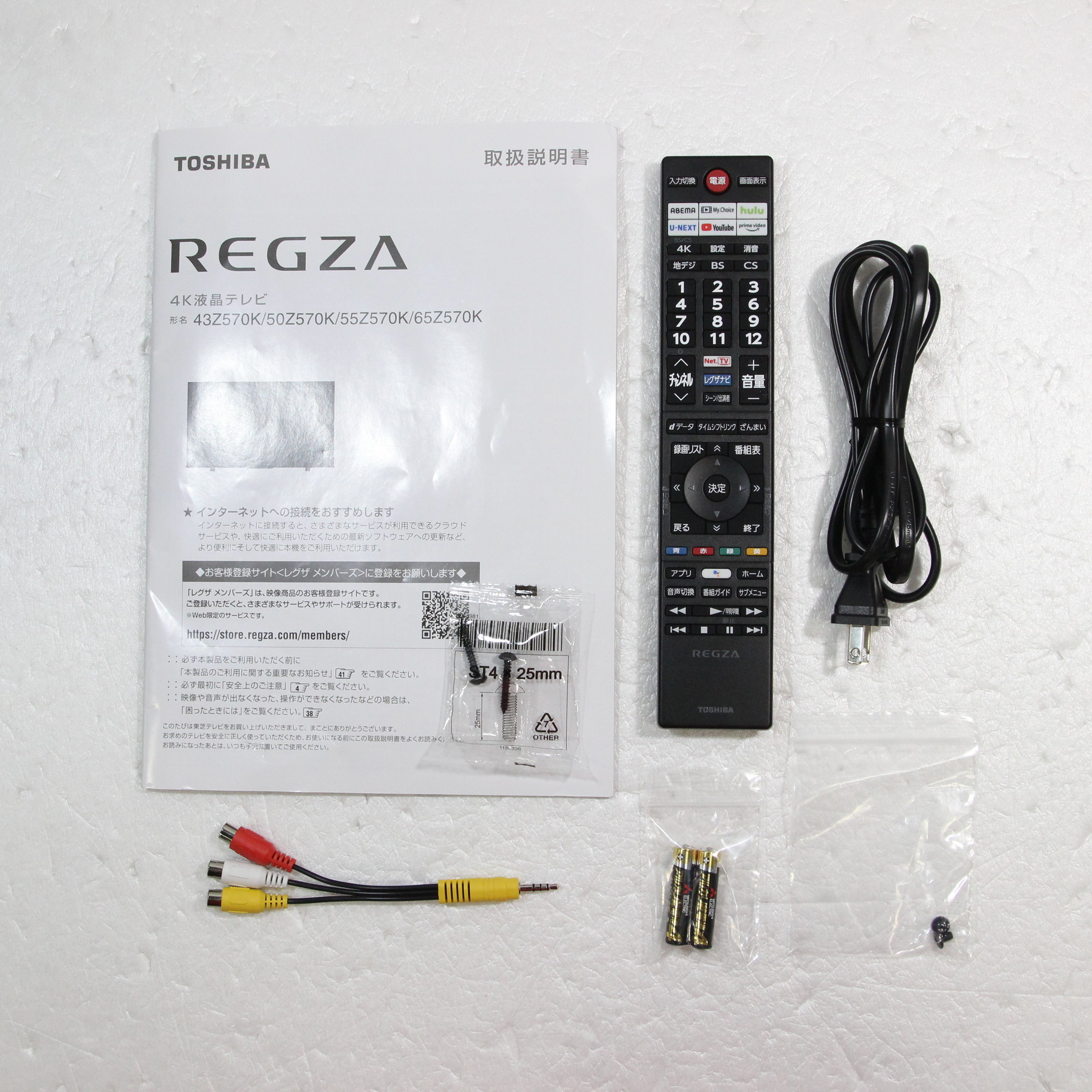 中古】〔中古品〕 液晶テレビ REGZA(レグザ) 43Z570K ［43V型 ／4K対応 