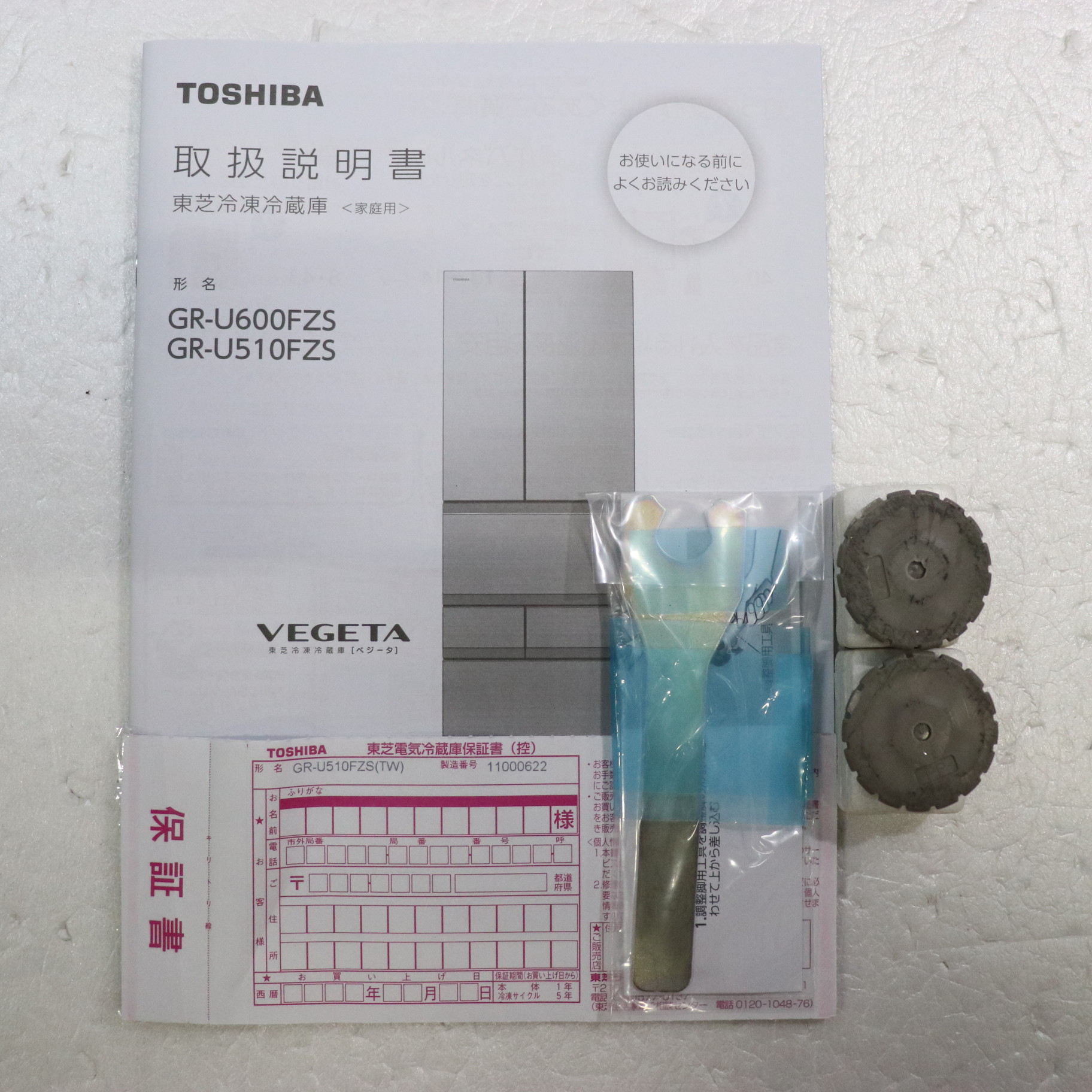 中古】〔展示品〕 冷蔵庫 VEGETA（ベジータ）FZSシリーズ フロスト 