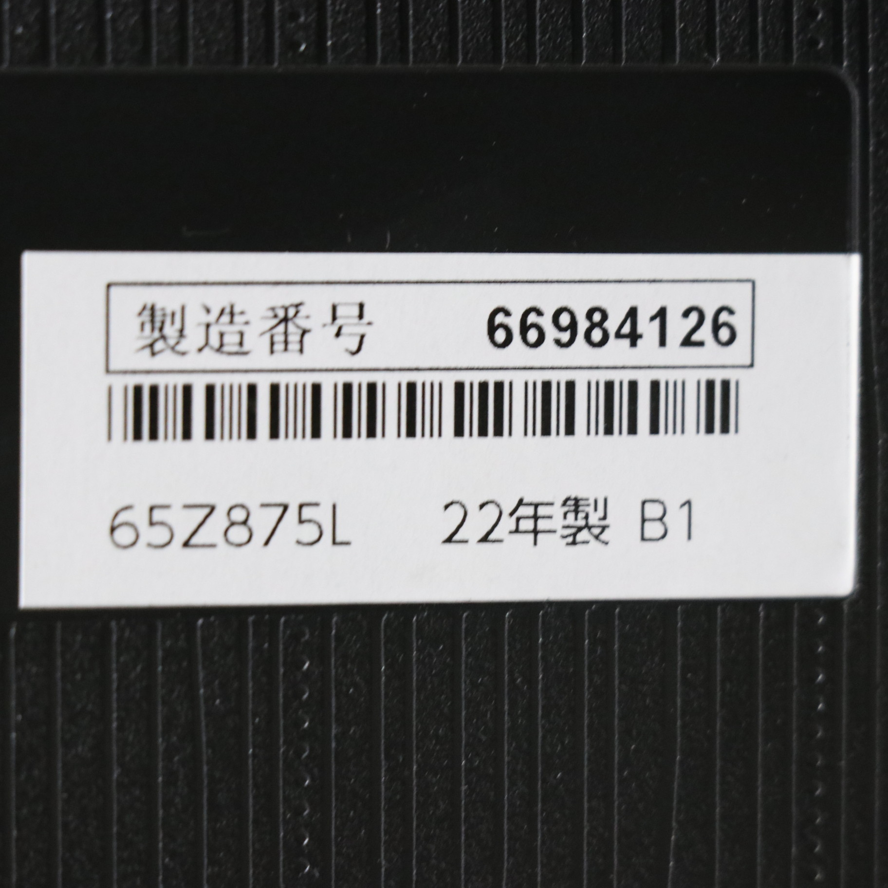 中古】〔展示品〕 液晶テレビ REGZA(レグザ) 65Z875L ［65V型 ／4K対応