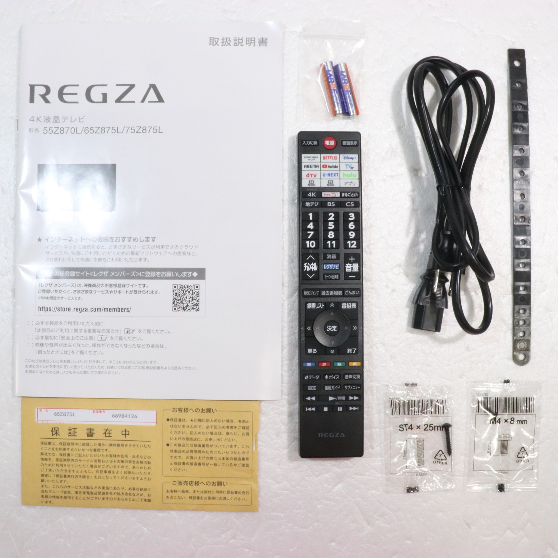 〔展示品〕 液晶テレビ REGZA(レグザ) 65Z875L ［65V型 ／4K対応 ／BS・CS 4Kチューナー内蔵 ／YouTube対応  ／Bluetooth対応］ 2022年モデル