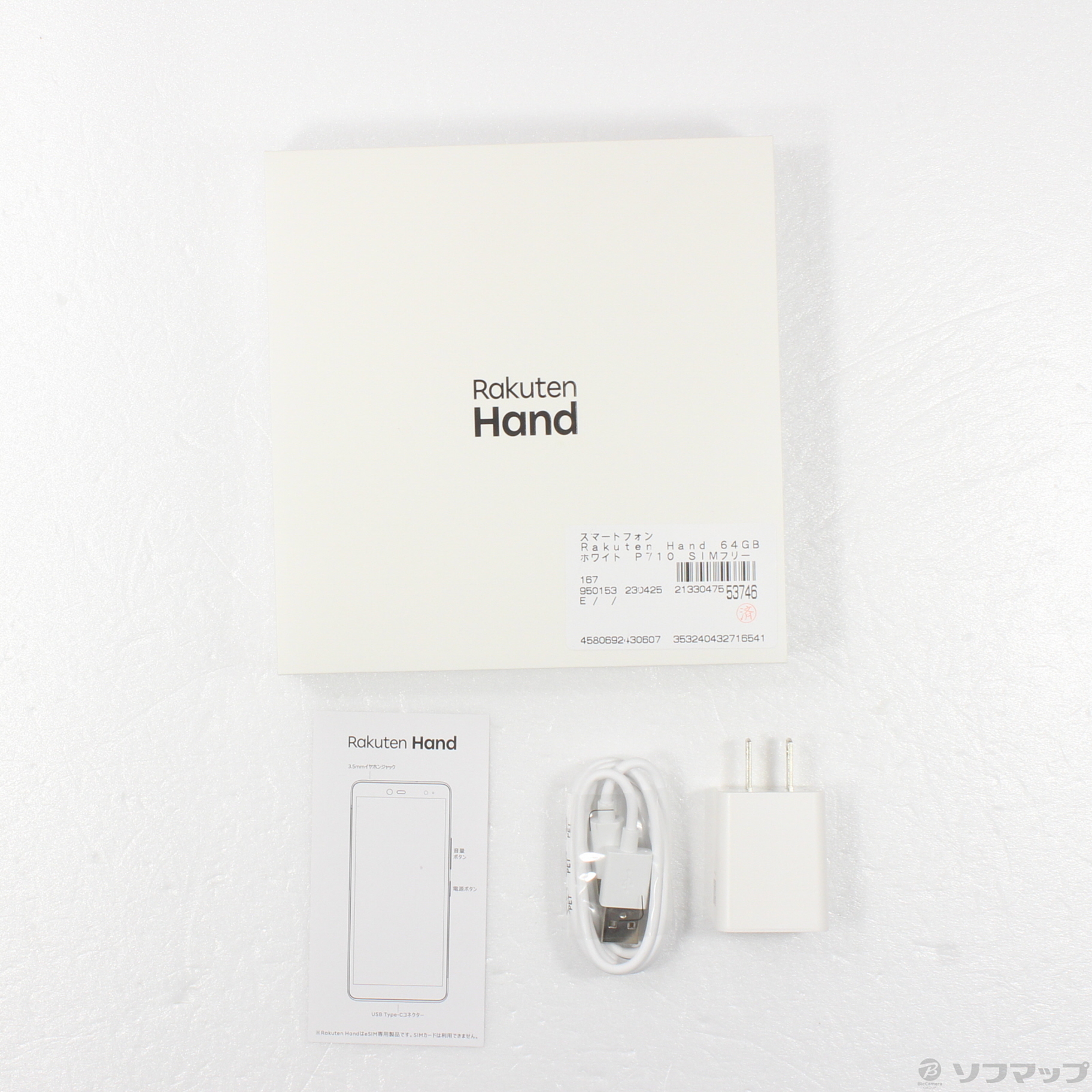 中古】Rakuten Hand 64GB ホワイト P710 SIMフリー [2133047553746